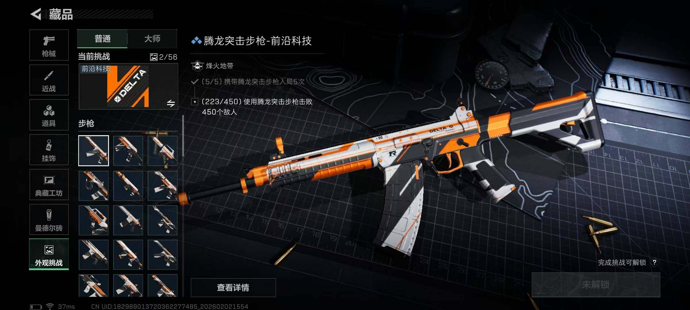 SJZQM431022三角洲行动账号详情图27