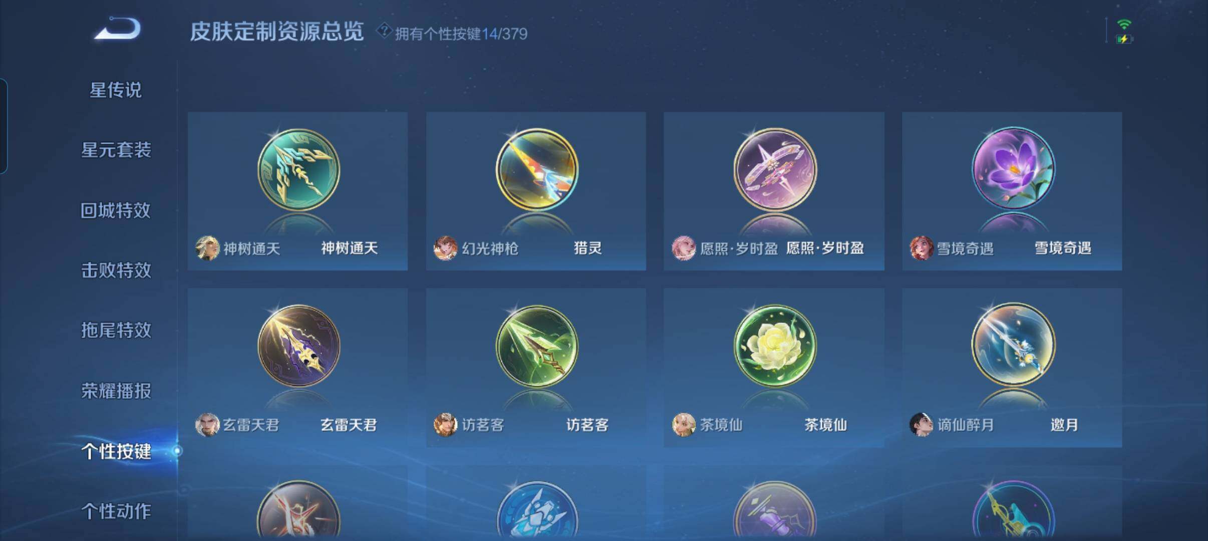 WZCMW4121414王者荣耀账号详情图6