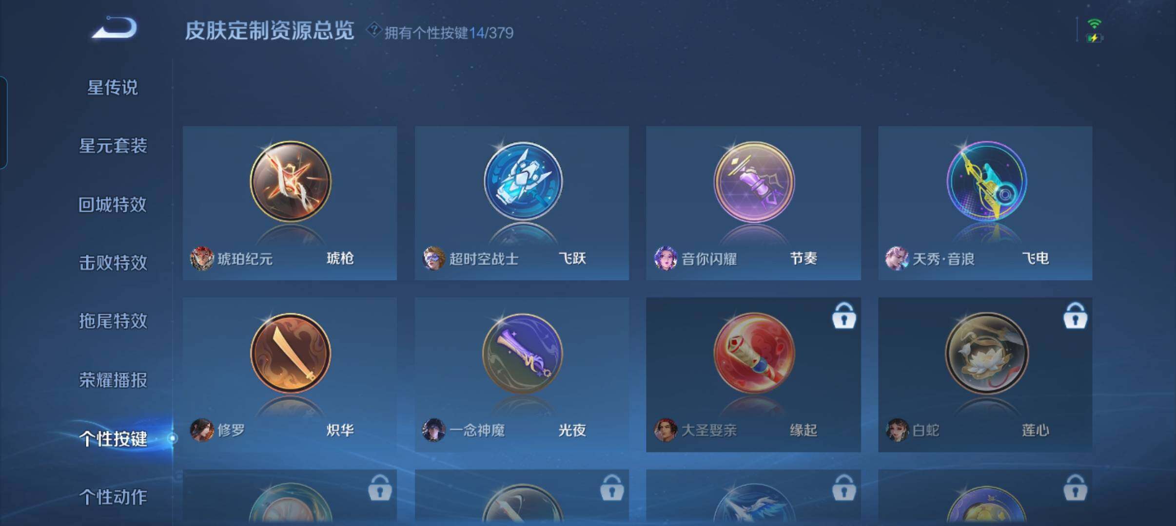 WZCMW4121414王者荣耀账号详情图7