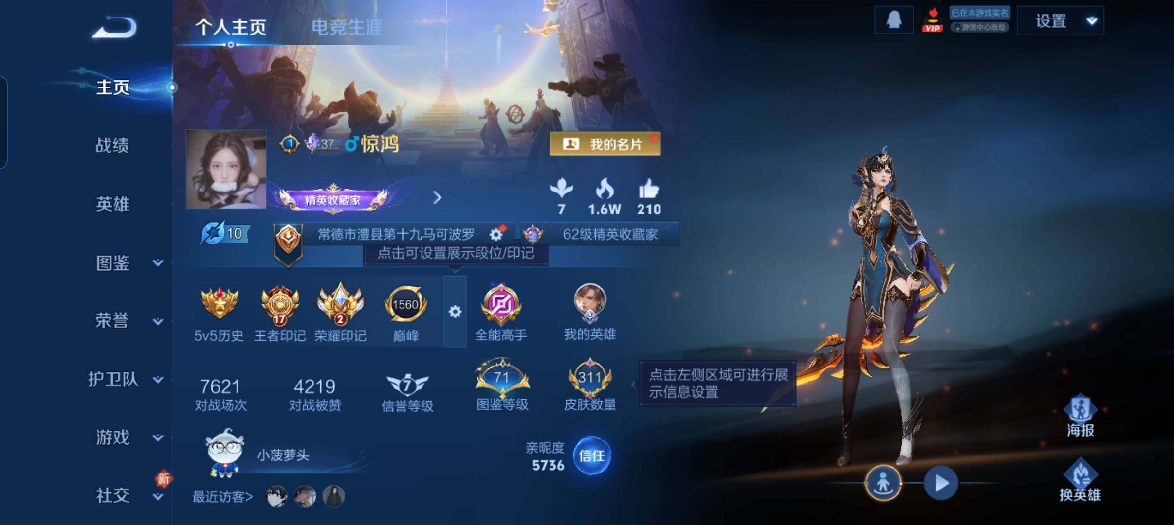 WZCMW4121414王者荣耀账号详情图8