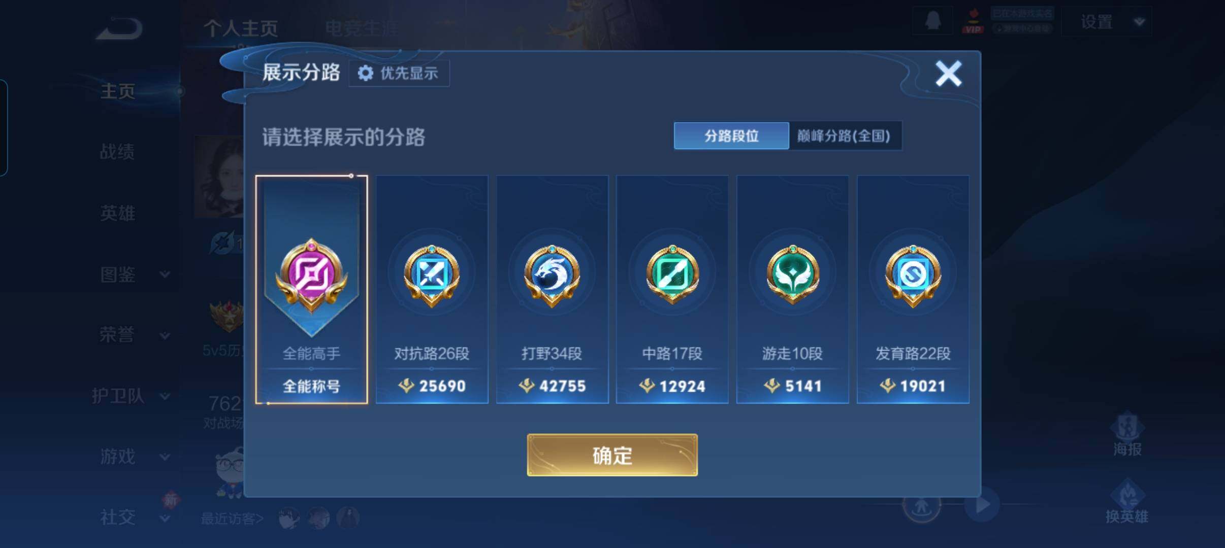 WZCMW4121414王者荣耀账号详情图9