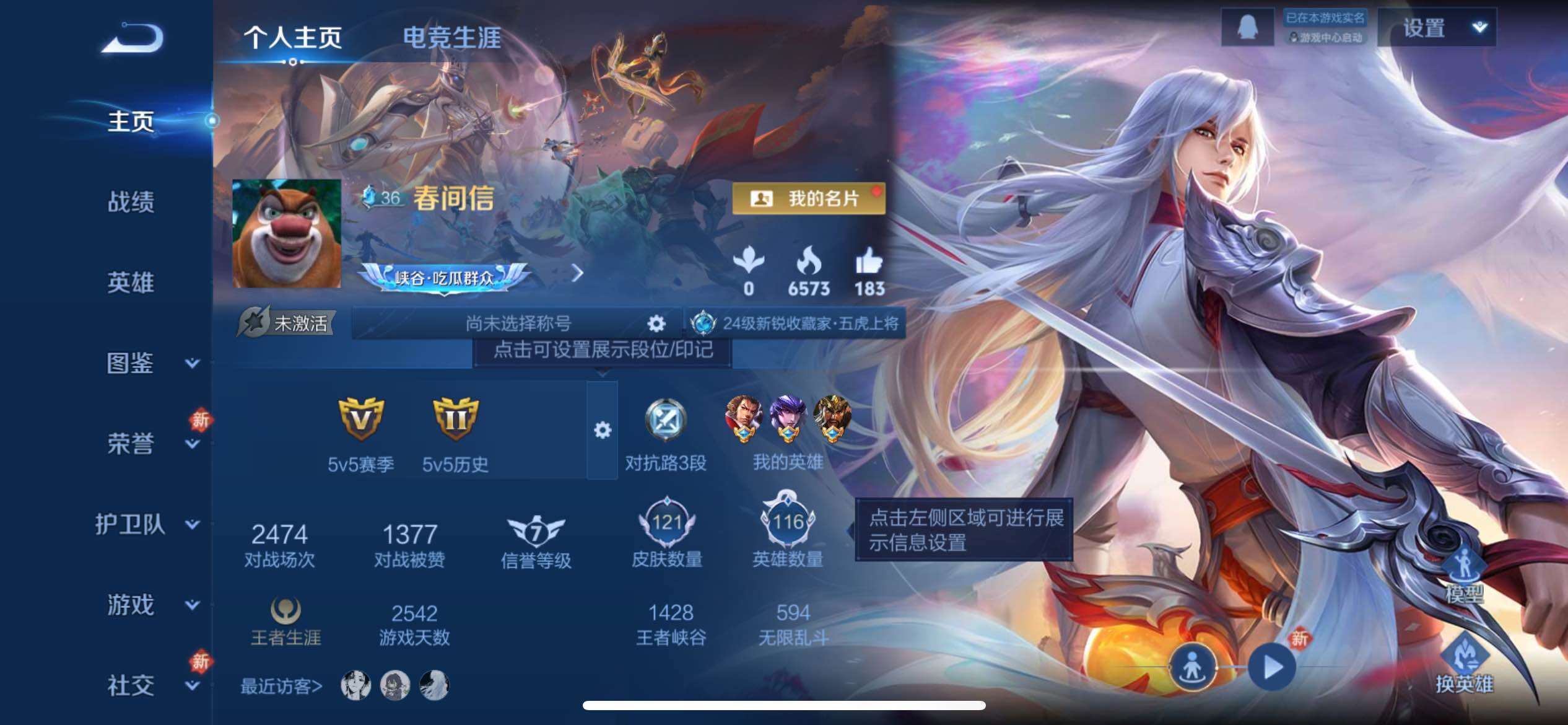 WZCMY4111172王者荣耀账号详情图2