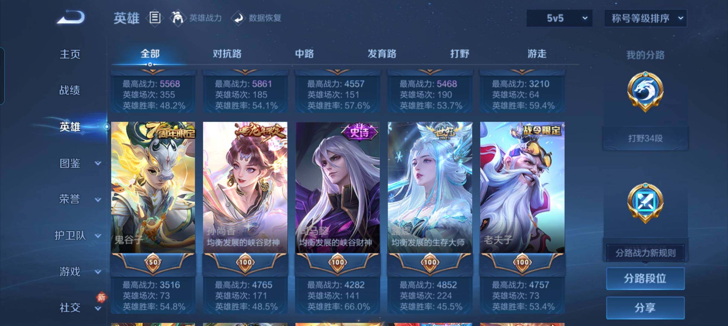 WZCMW4121414王者荣耀账号详情图26