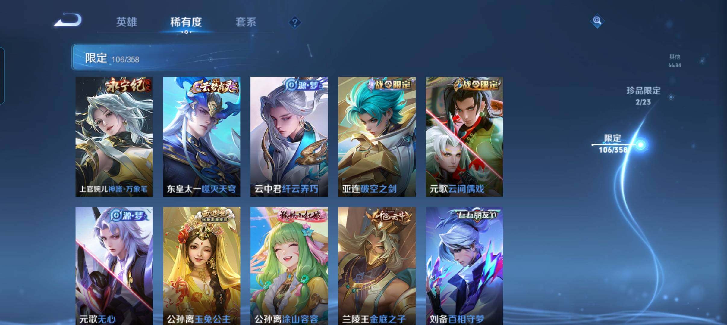 WZCMW4121414王者荣耀账号详情图14