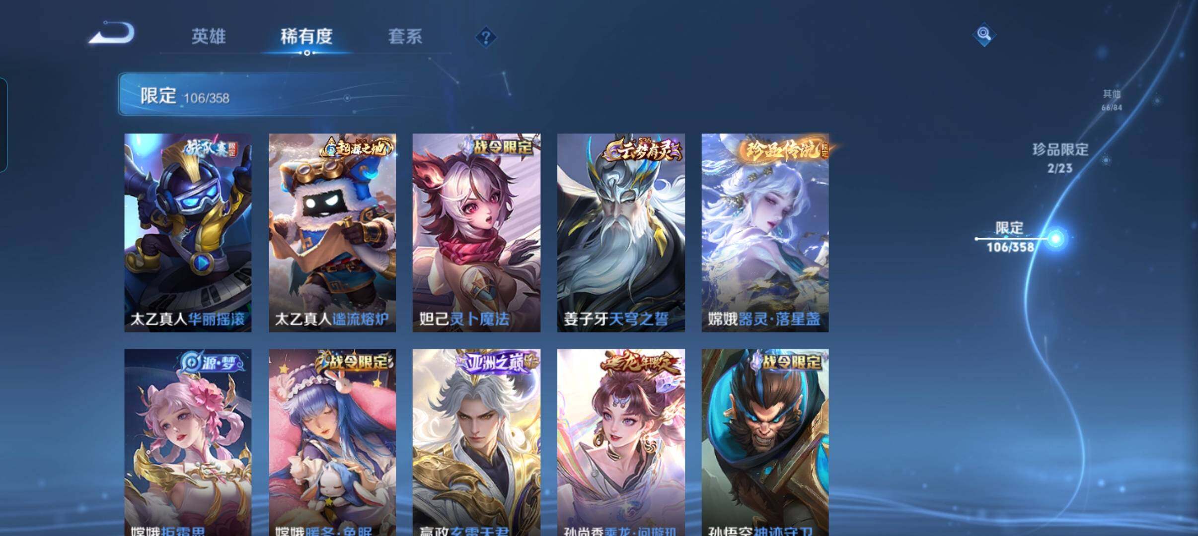 WZCMW4121414王者荣耀账号详情图16