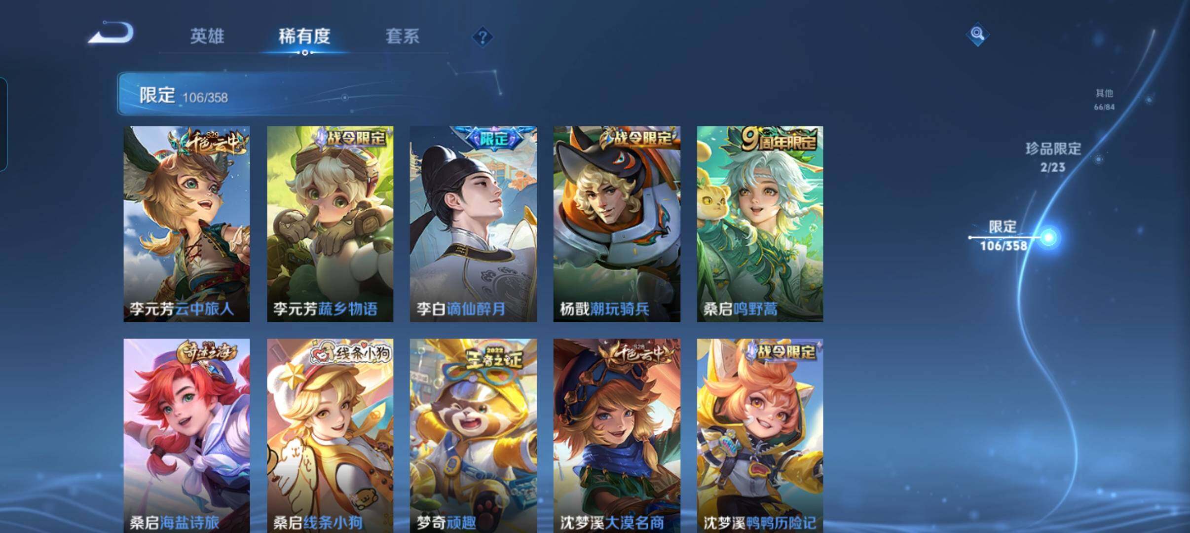 WZCMW4121414王者荣耀账号详情图18