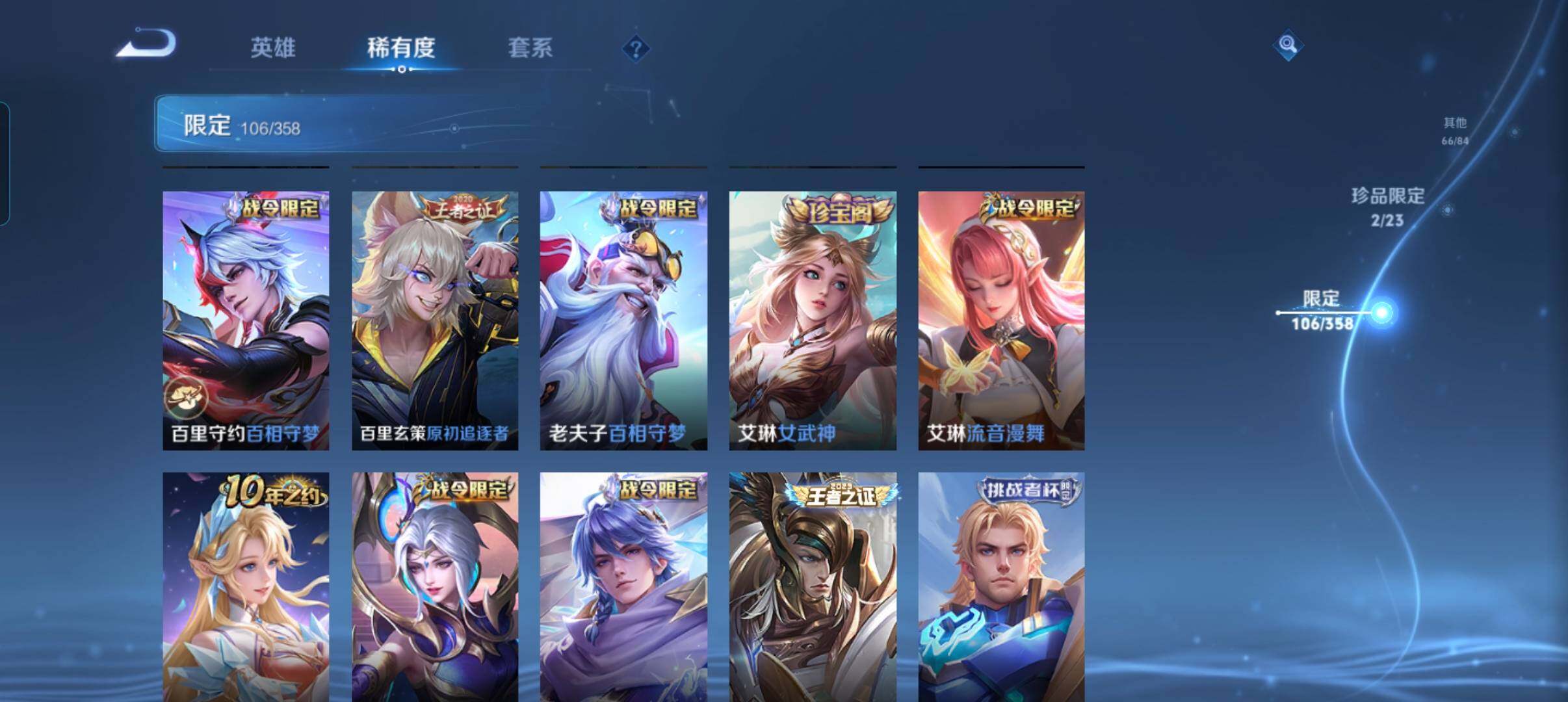 WZCMW4121414王者荣耀账号详情图20