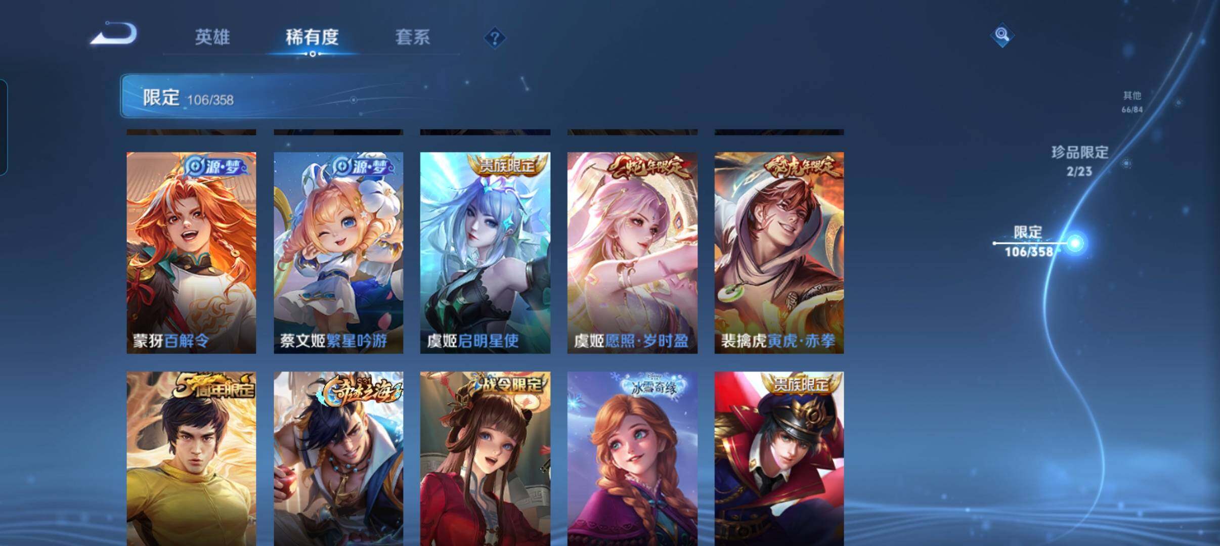 WZCMW4121414王者荣耀账号详情图21