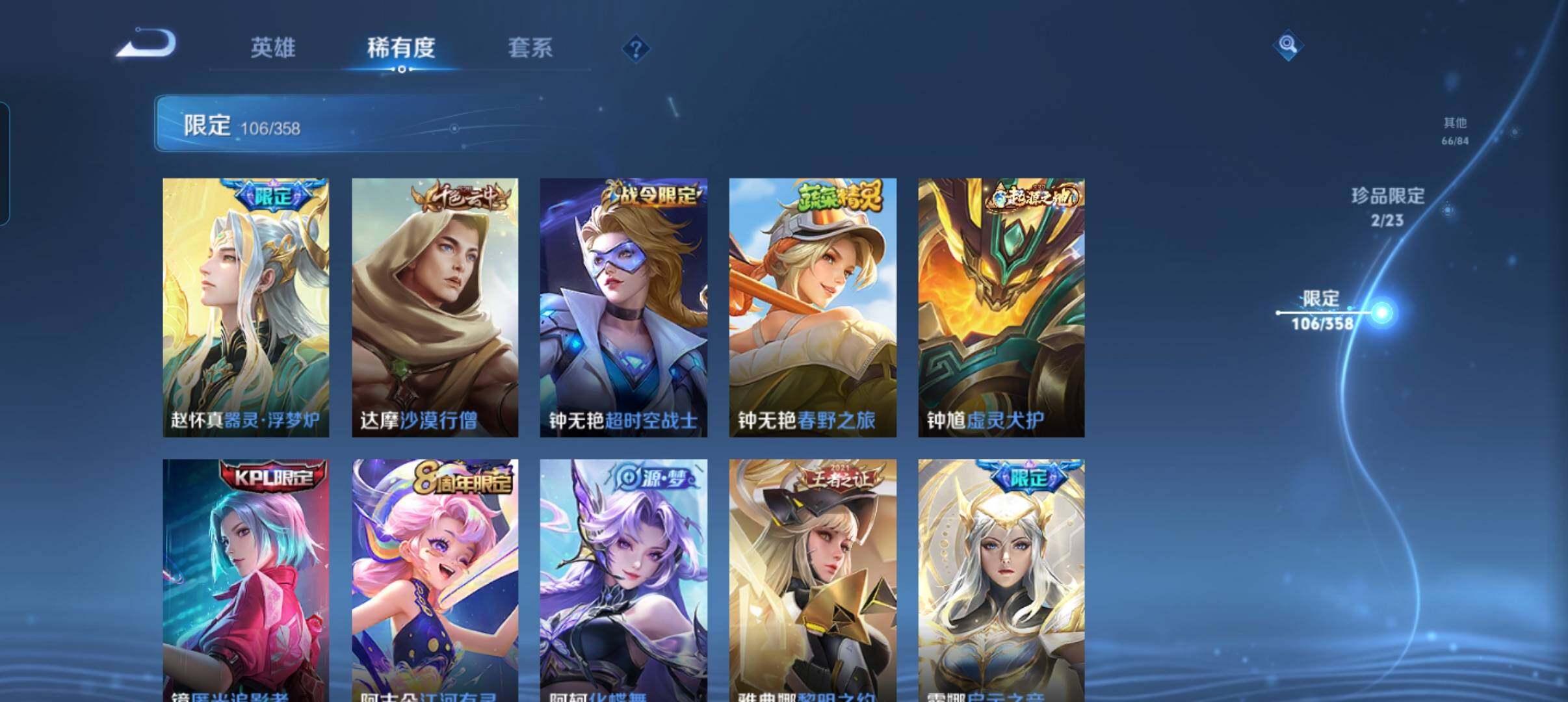 WZCMW4121414王者荣耀账号详情图22