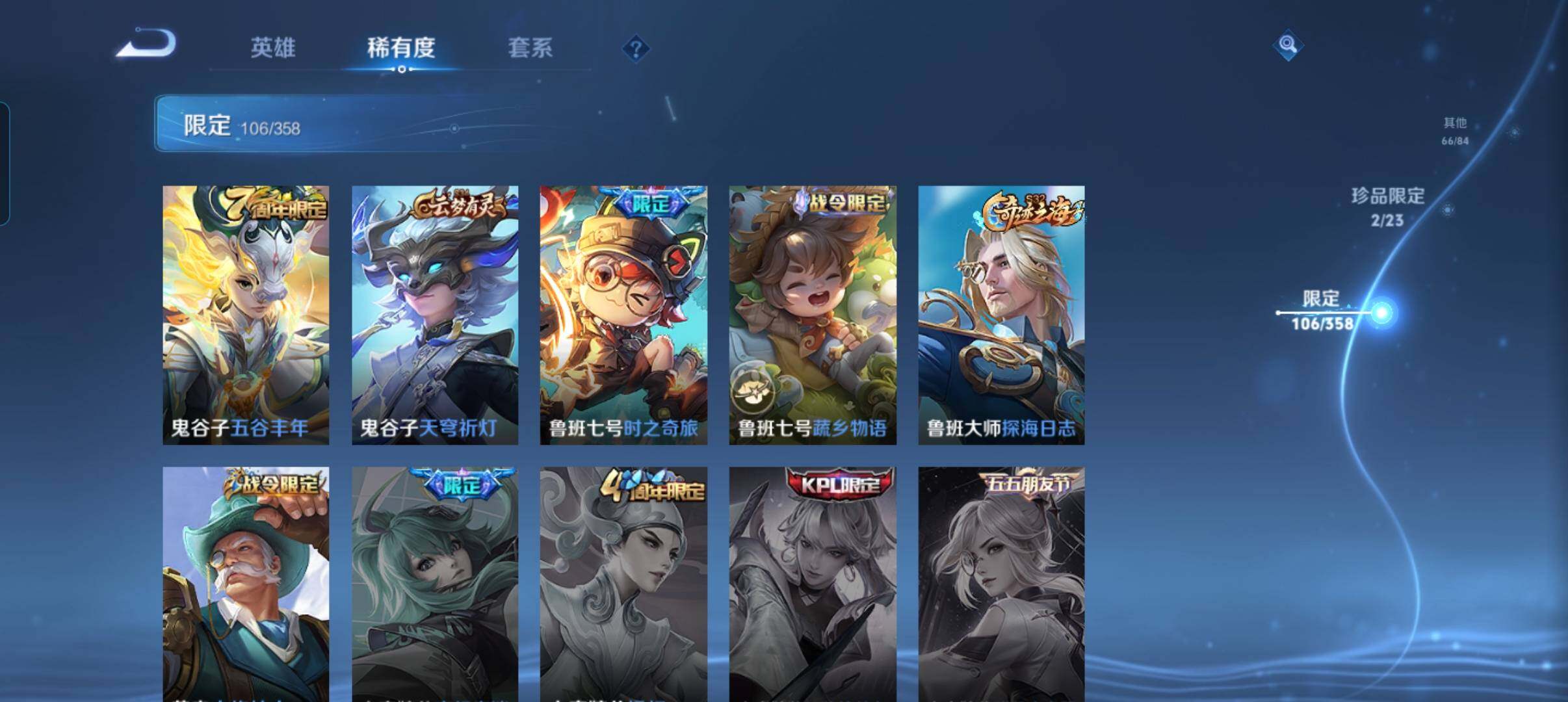 WZCMW4121414王者荣耀账号详情图24