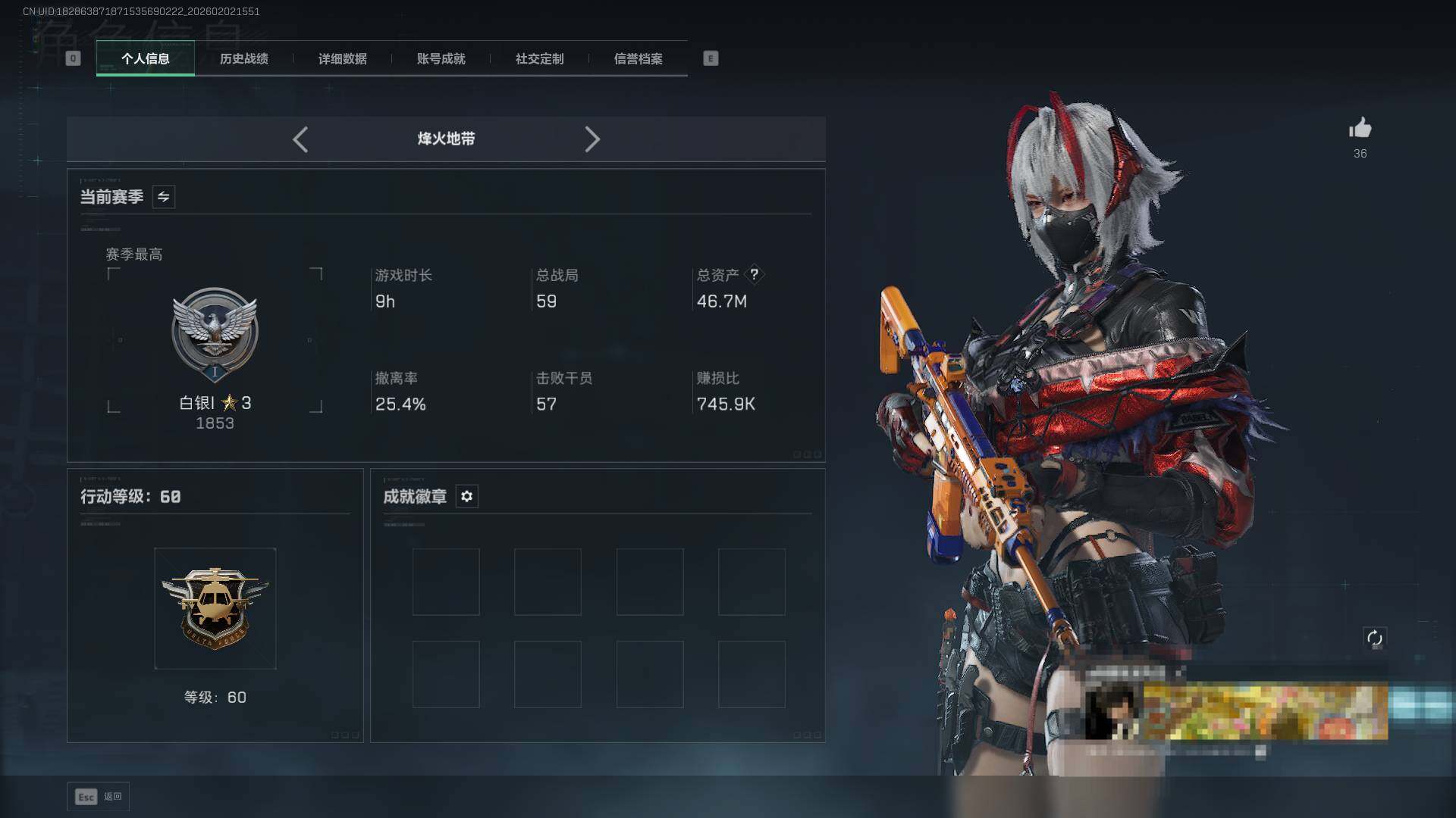 SJZEY430940三角洲行动账号详情图3