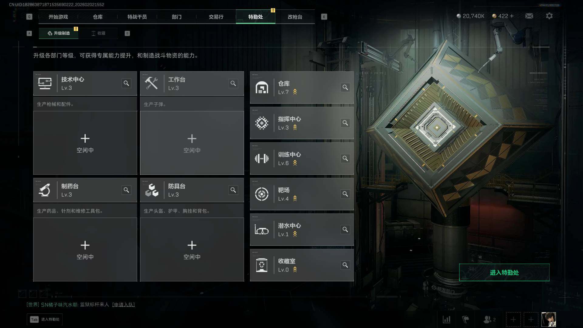 SJZEY430940三角洲行动账号详情图7