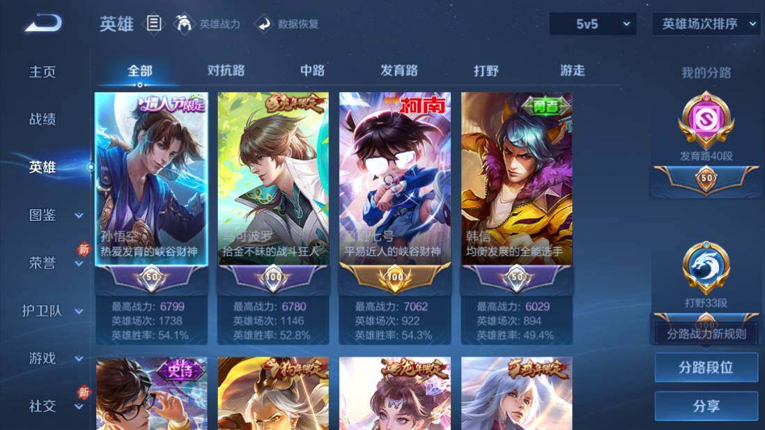 WZQM4124641王者荣耀账号详情图11