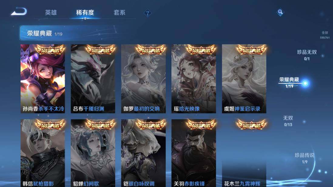 WZQM4124641王者荣耀账号详情图14