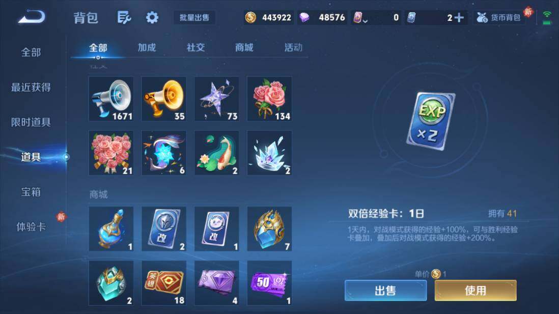 WZQM4124641王者荣耀账号详情图21