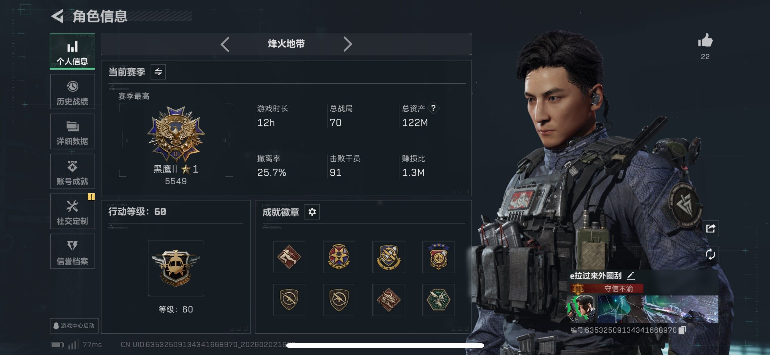 SJZCMW430685三角洲行动账号详情图5 SJZCMW430685三角洲行动账号详情图5