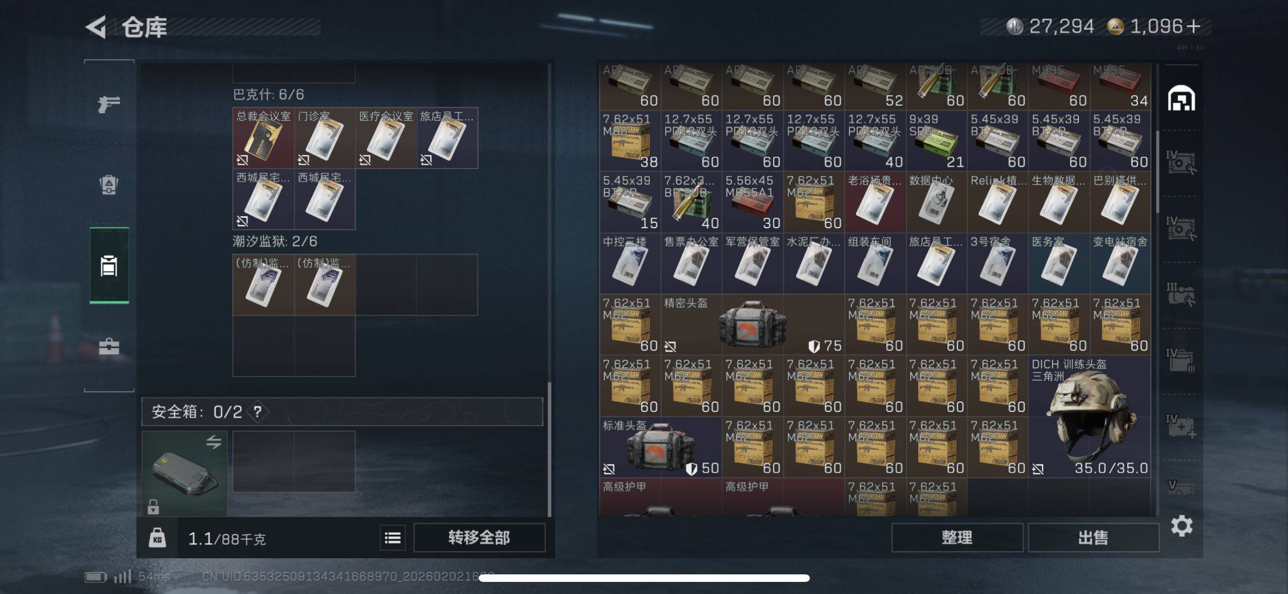 SJZCMW430685三角洲行动账号详情图9 SJZCMW430685三角洲行动账号详情图9