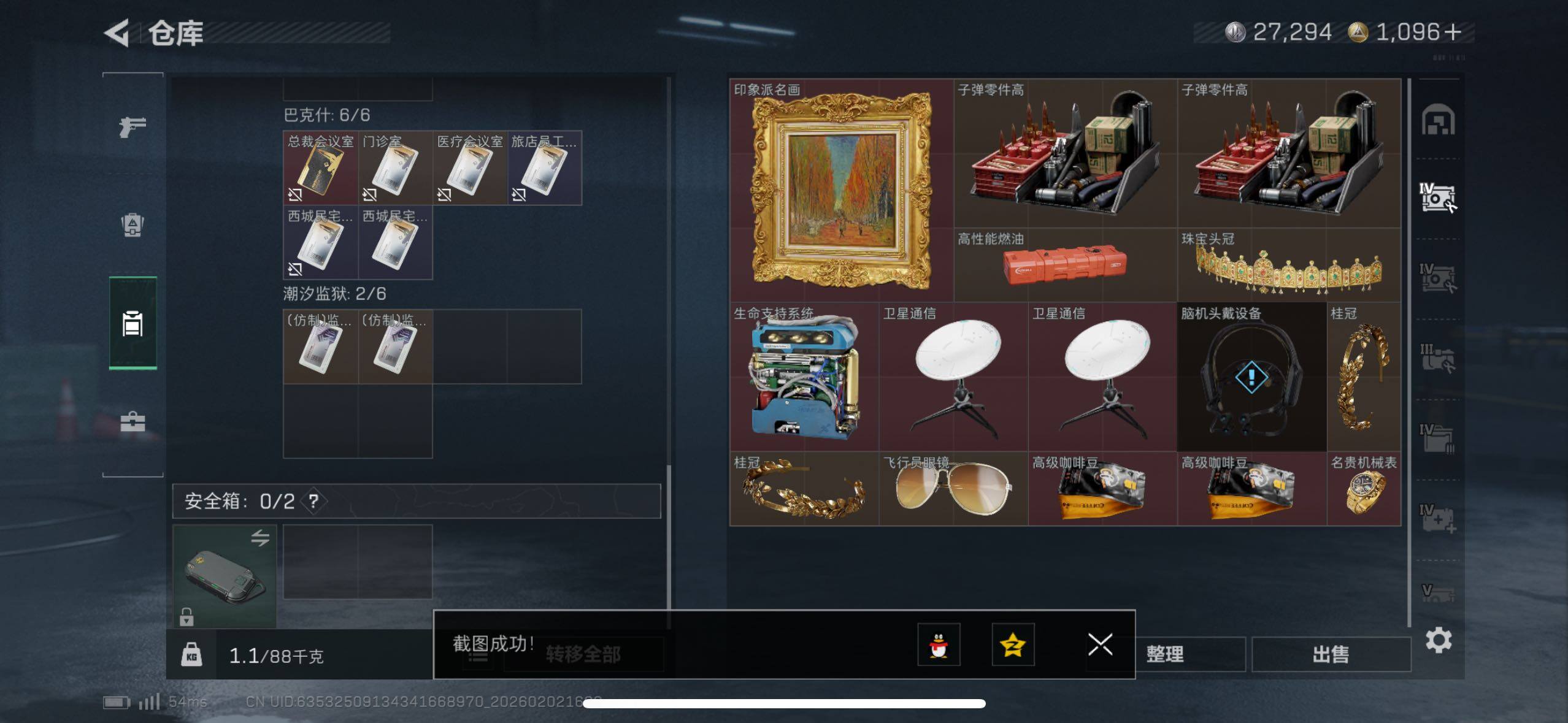 SJZCMW430685三角洲行动账号详情图10 SJZCMW430685三角洲行动账号详情图10