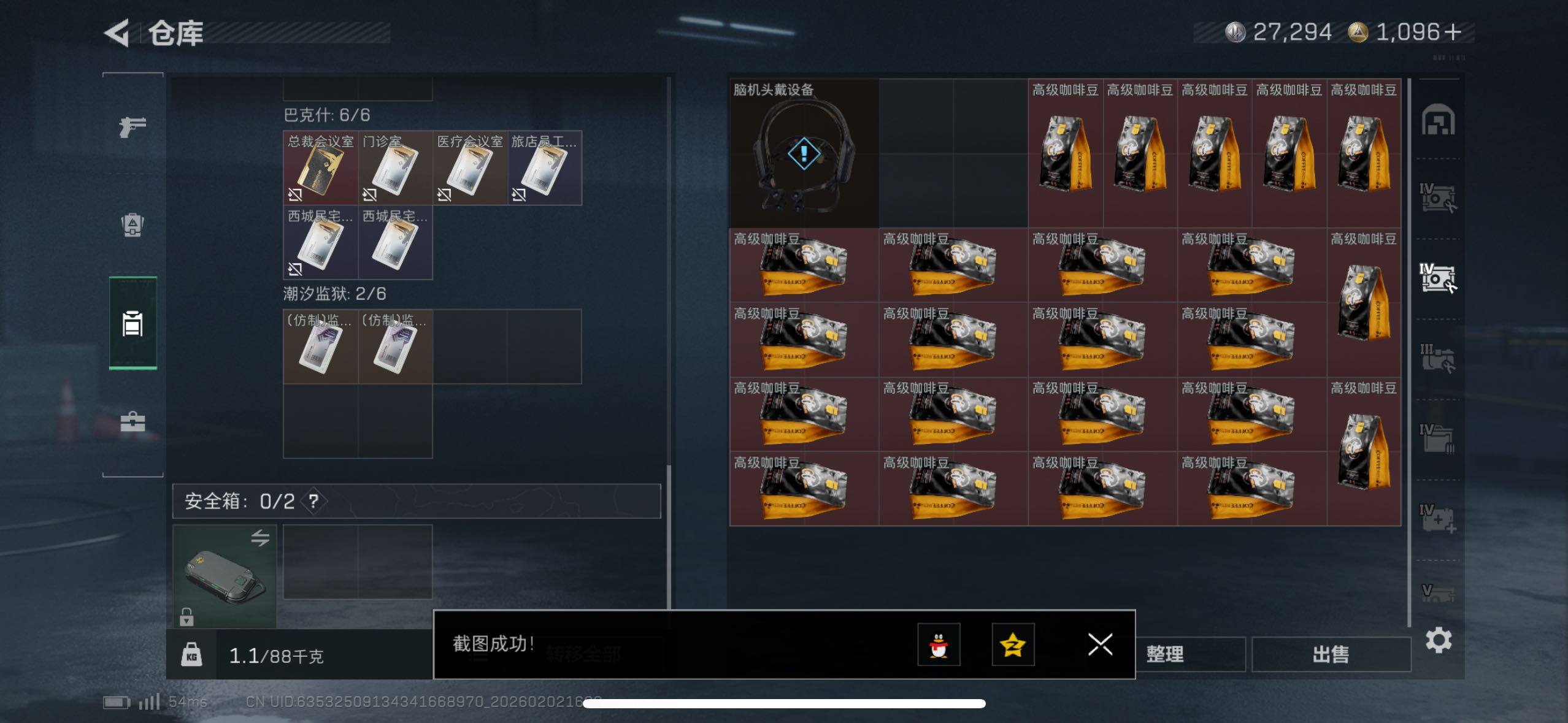 SJZCMW430685三角洲行动账号详情图11 SJZCMW430685三角洲行动账号详情图11