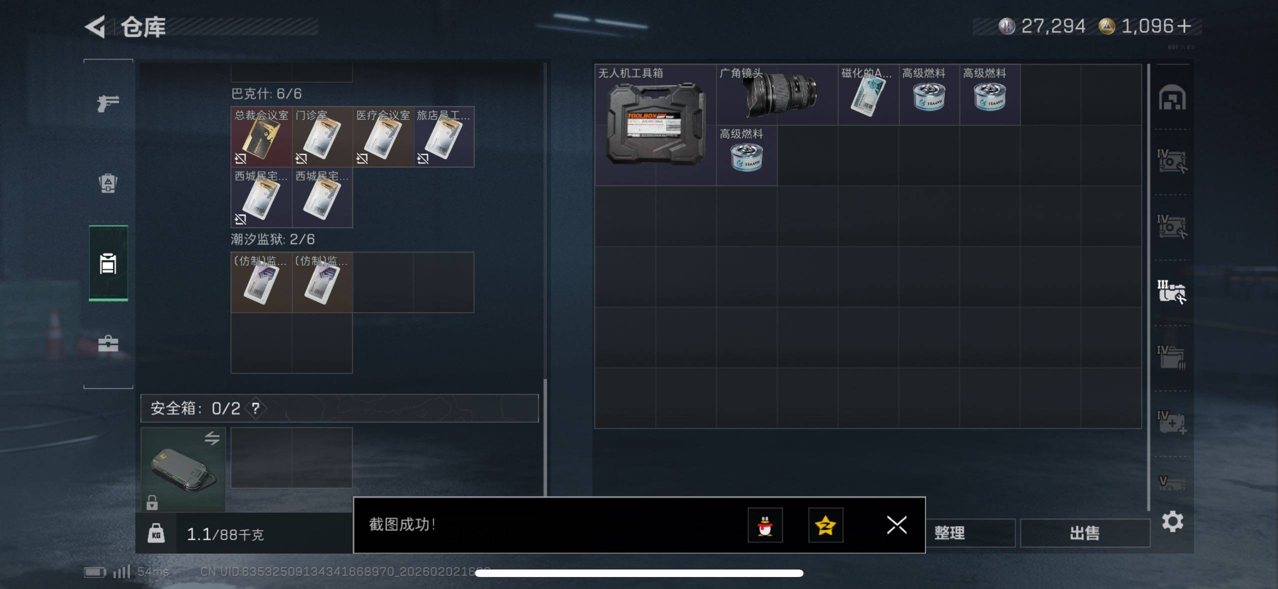 SJZCMW430685三角洲行动账号详情图12 SJZCMW430685三角洲行动账号详情图12