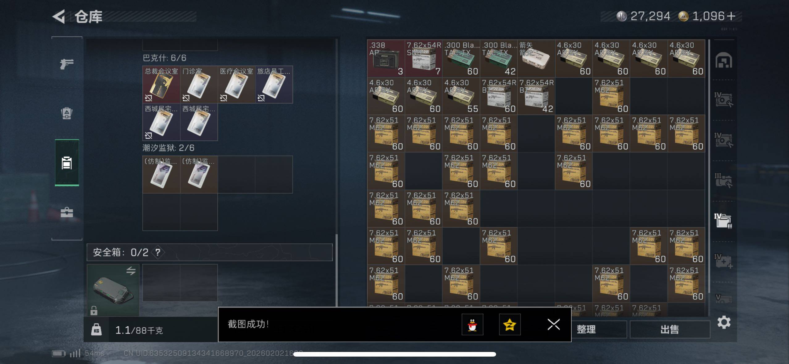 SJZCMW430685三角洲行动账号详情图13 SJZCMW430685三角洲行动账号详情图13