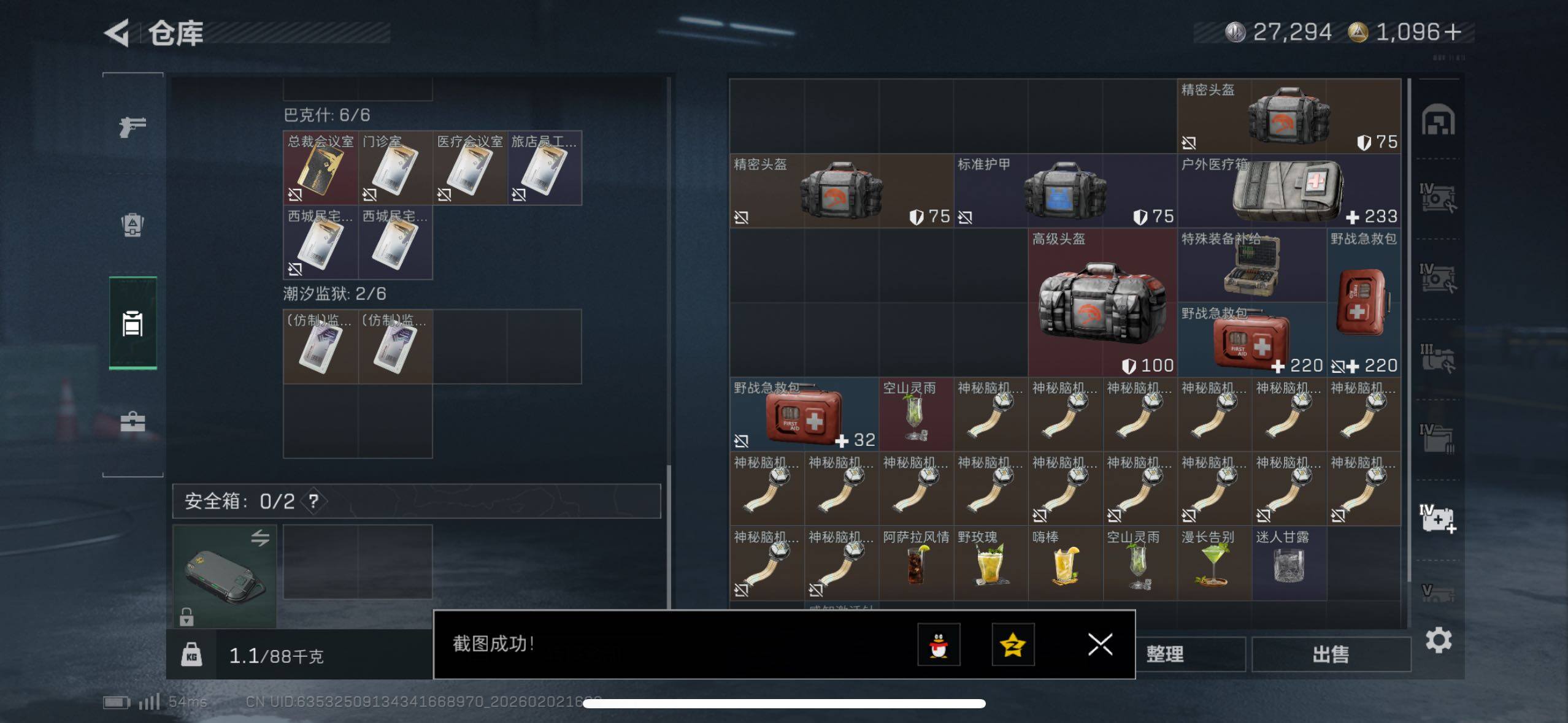 SJZCMW430685三角洲行动账号详情图14 SJZCMW430685三角洲行动账号详情图14