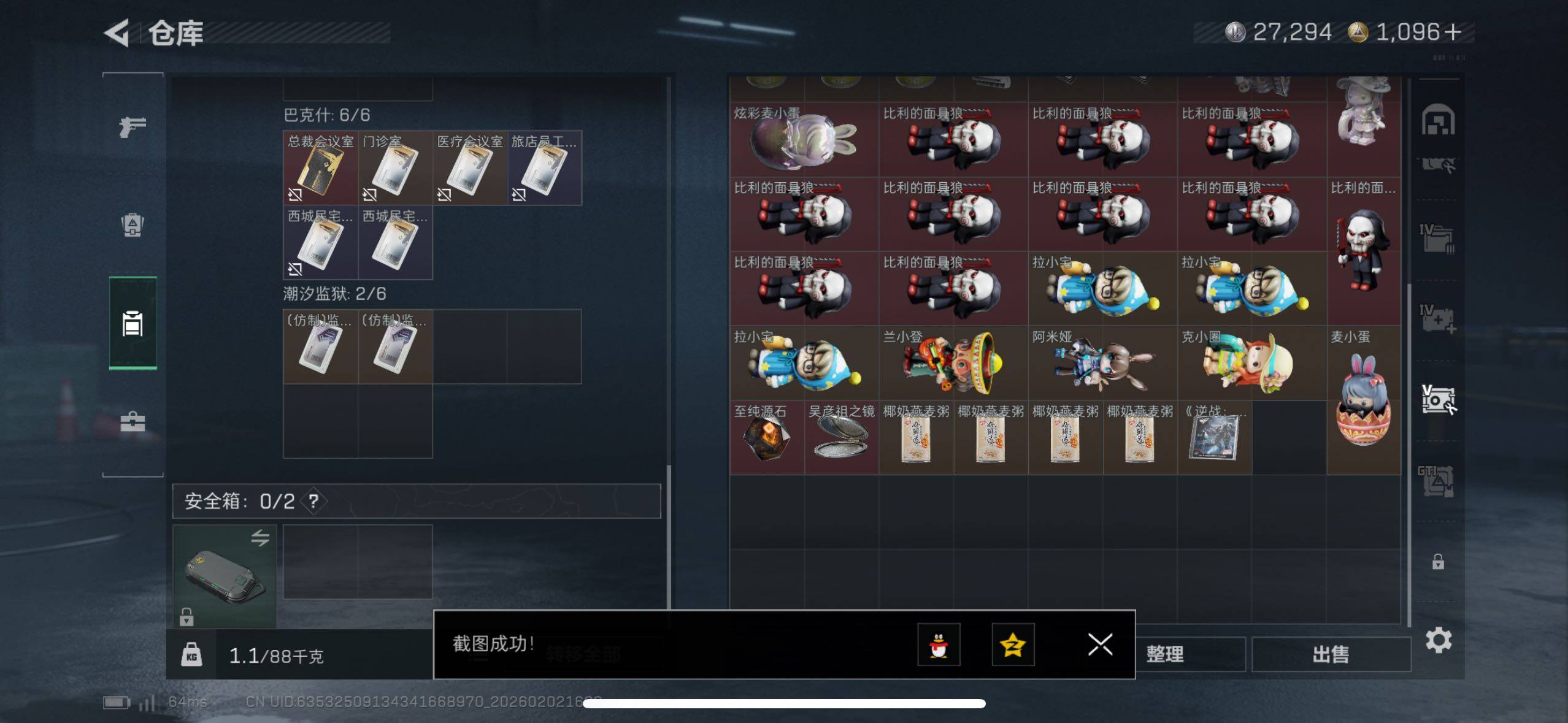 SJZCMW430685三角洲行动账号详情图16 SJZCMW430685三角洲行动账号详情图16