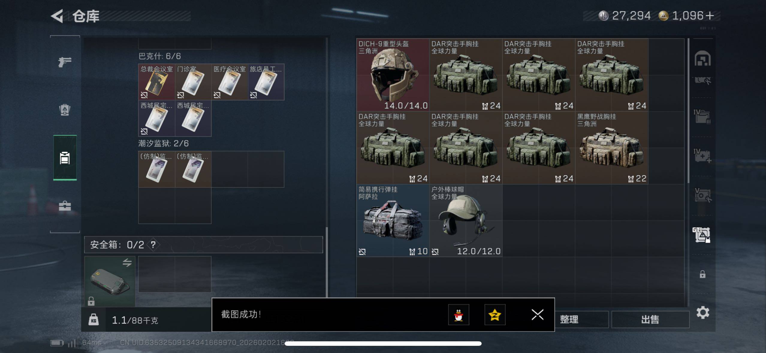 SJZCMW430685三角洲行动账号详情图17 SJZCMW430685三角洲行动账号详情图17