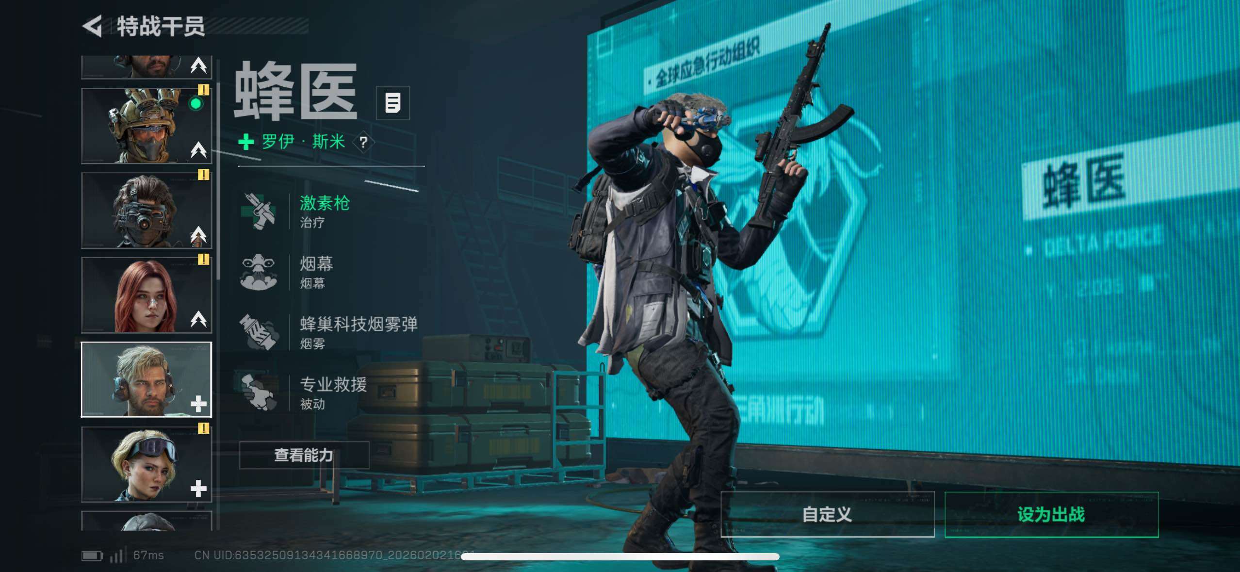 SJZCMW430685三角洲行动账号详情图22 SJZCMW430685三角洲行动账号详情图22