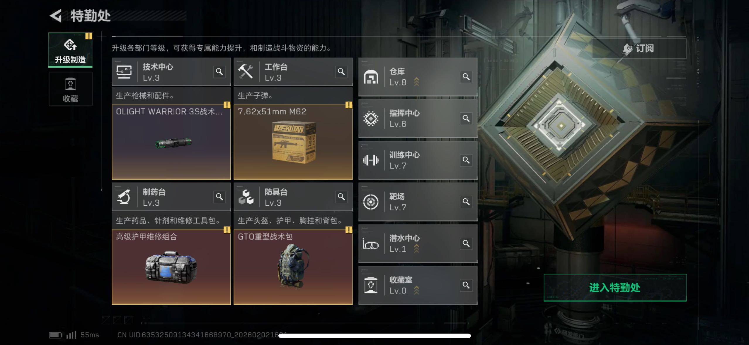 SJZCMW430685三角洲行动账号详情图7 SJZCMW430685三角洲行动账号详情图7