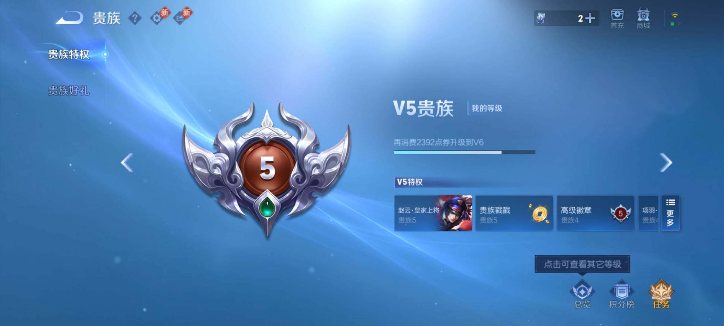 WZCMY4112355王者荣耀账号详情图14