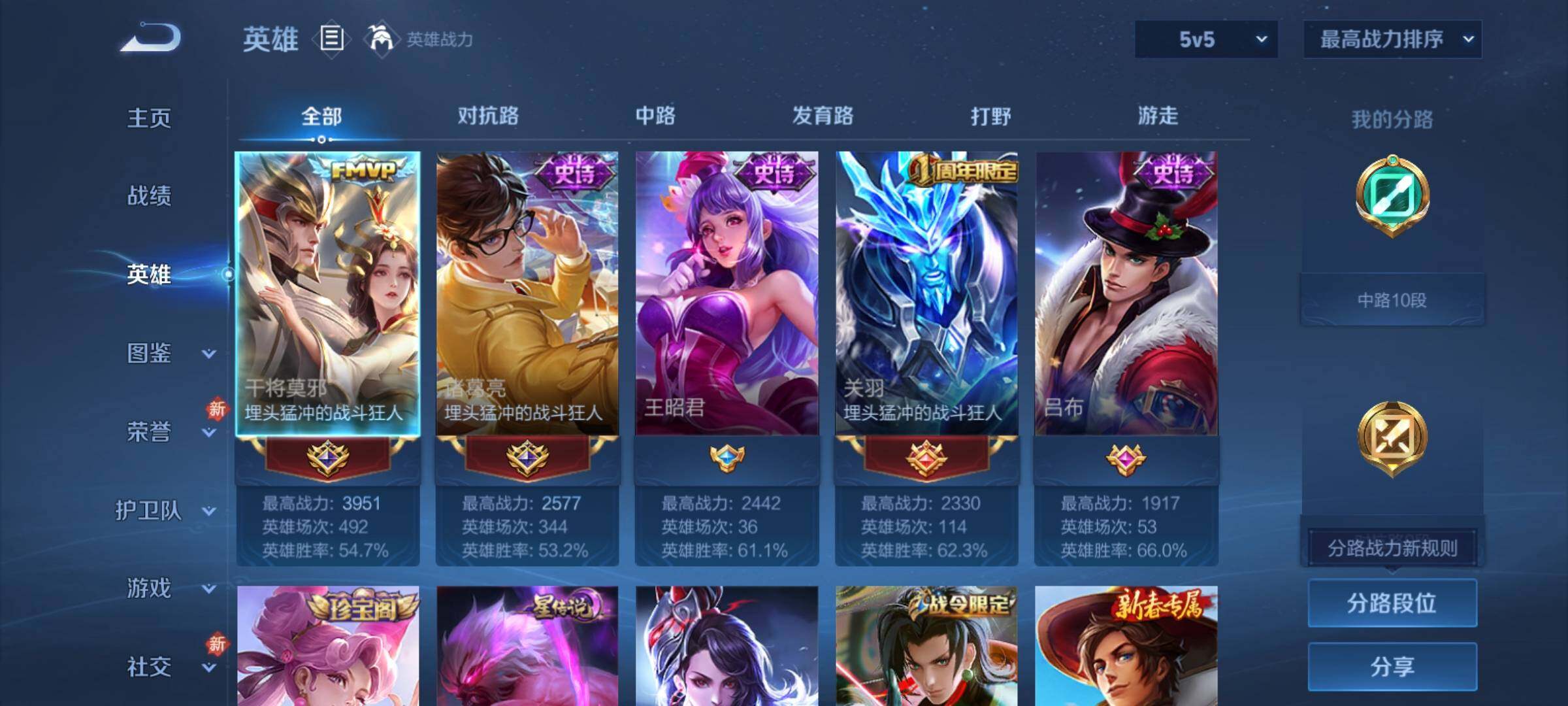 WZCMY4112355王者荣耀账号详情图3