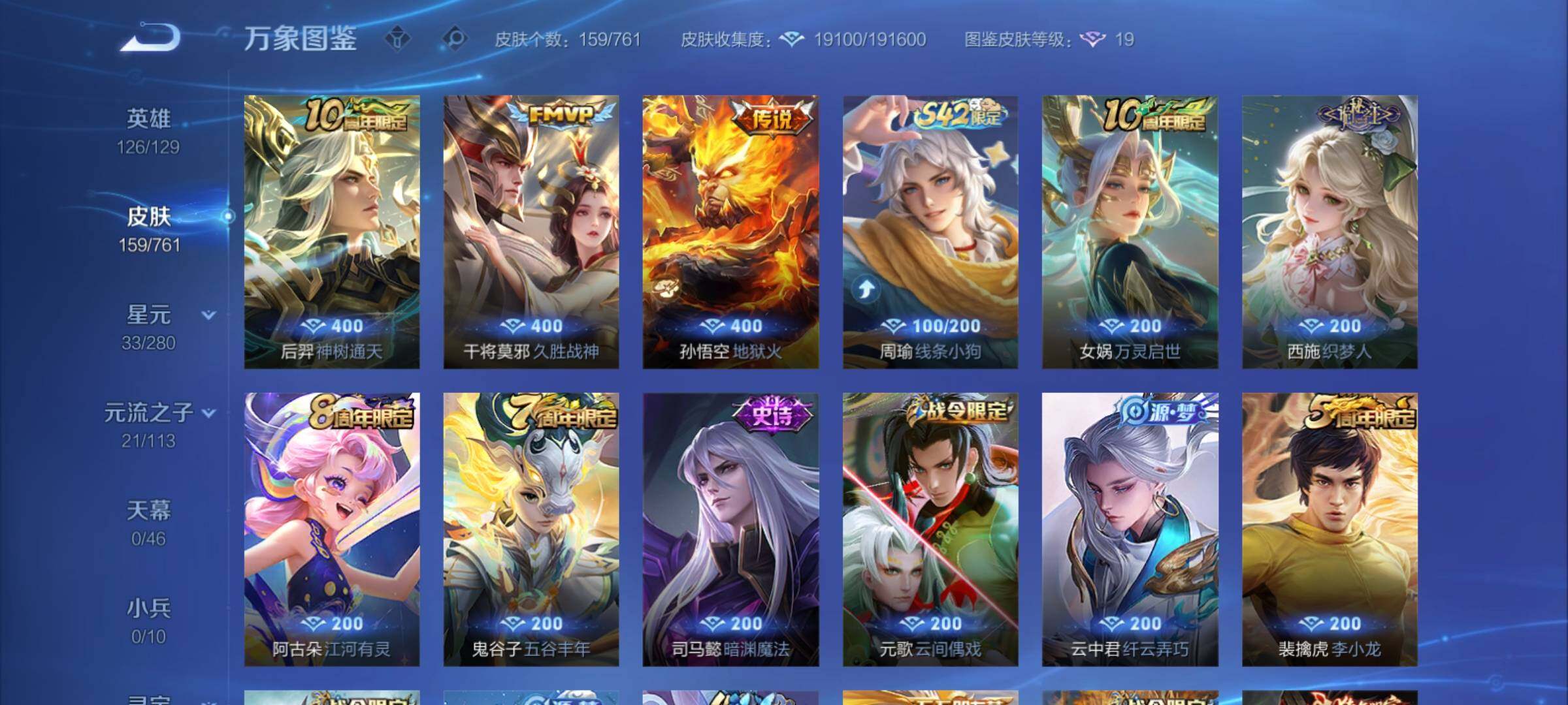 WZCMY4112355王者荣耀账号详情图6