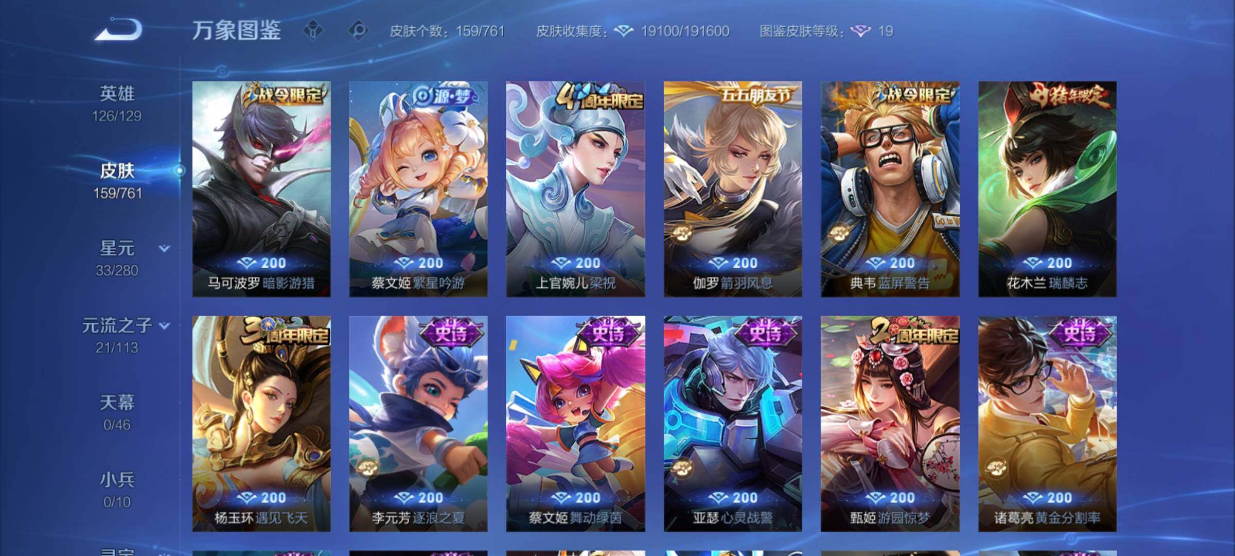 WZCMY4112355王者荣耀账号详情图7