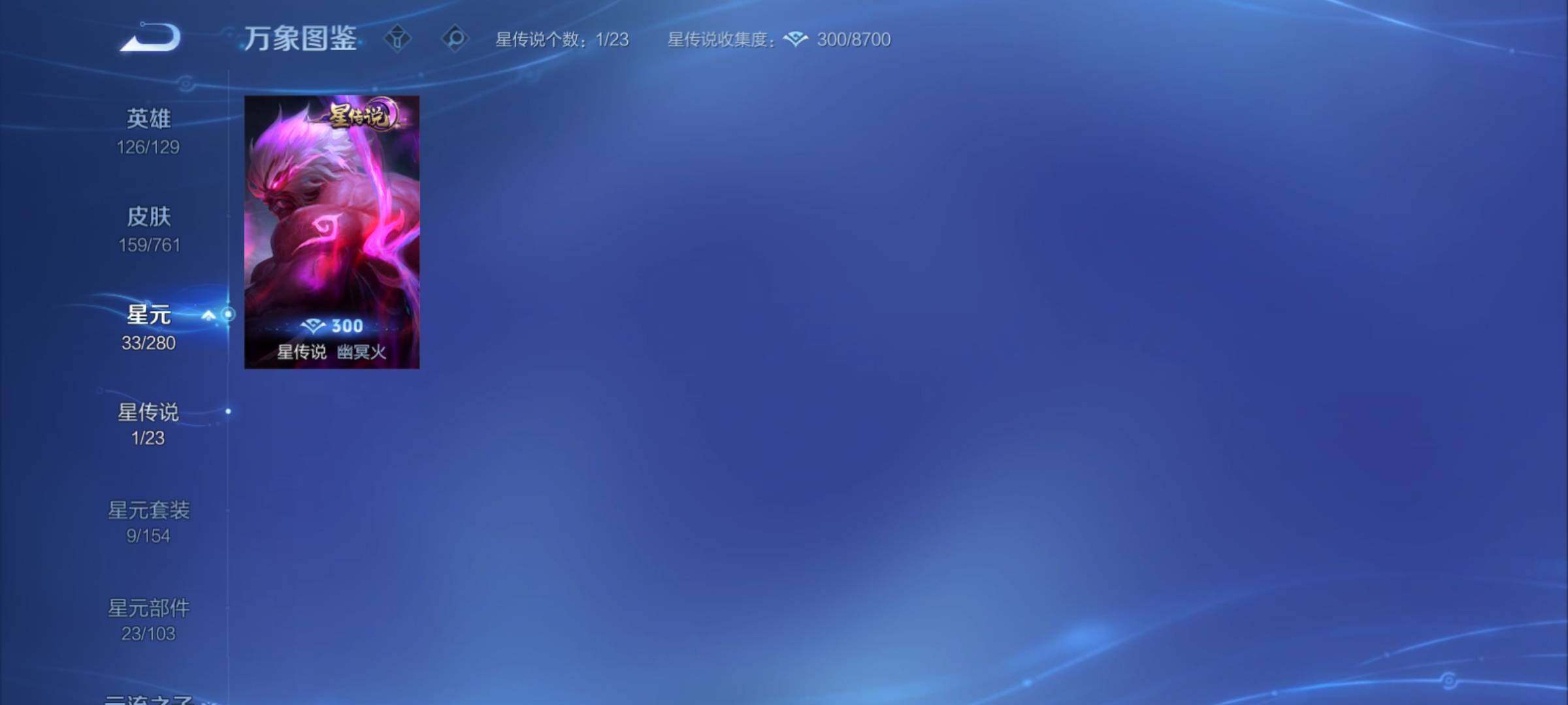 WZCMY4112355王者荣耀账号详情图8