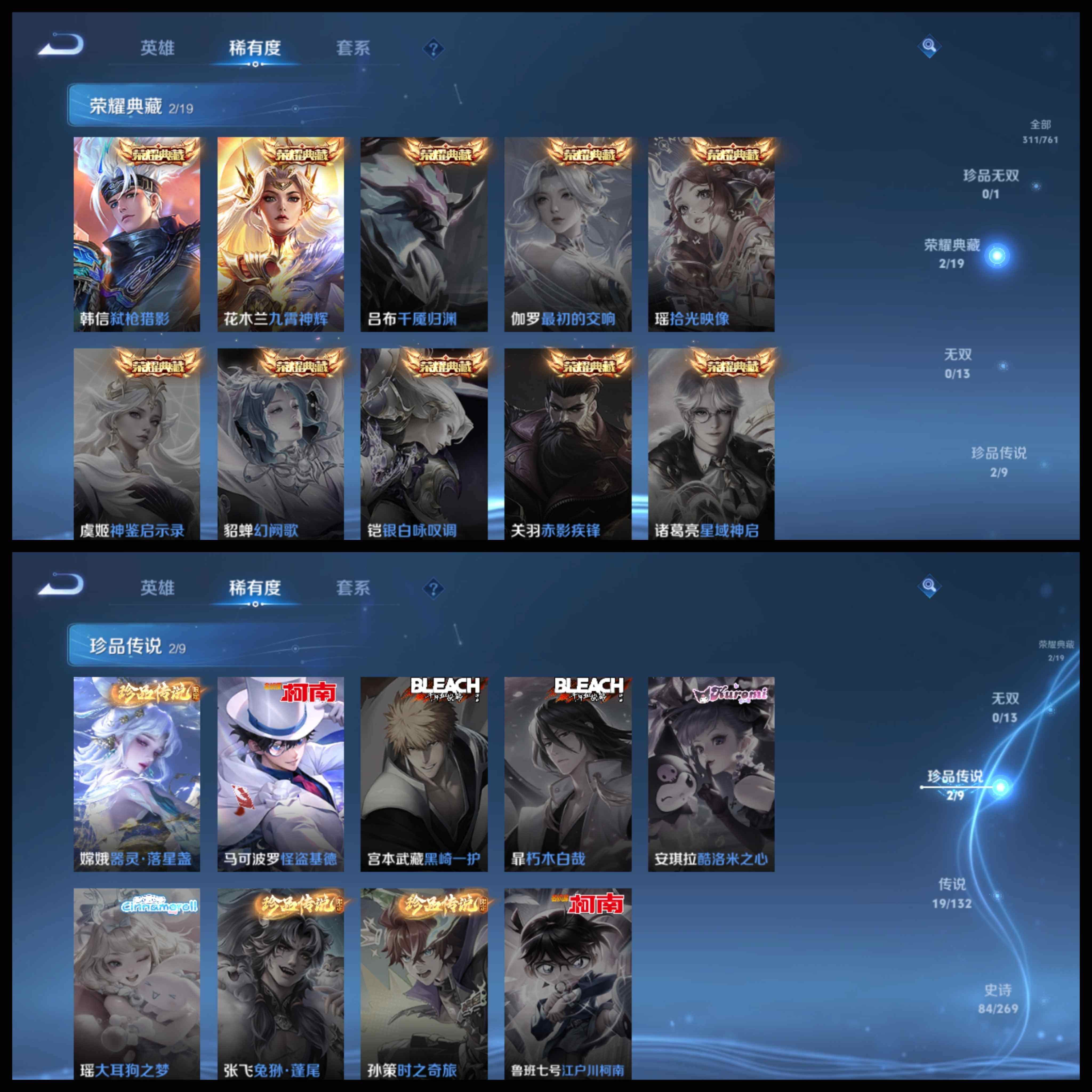 WZCMW4121414王者荣耀账号详情图31