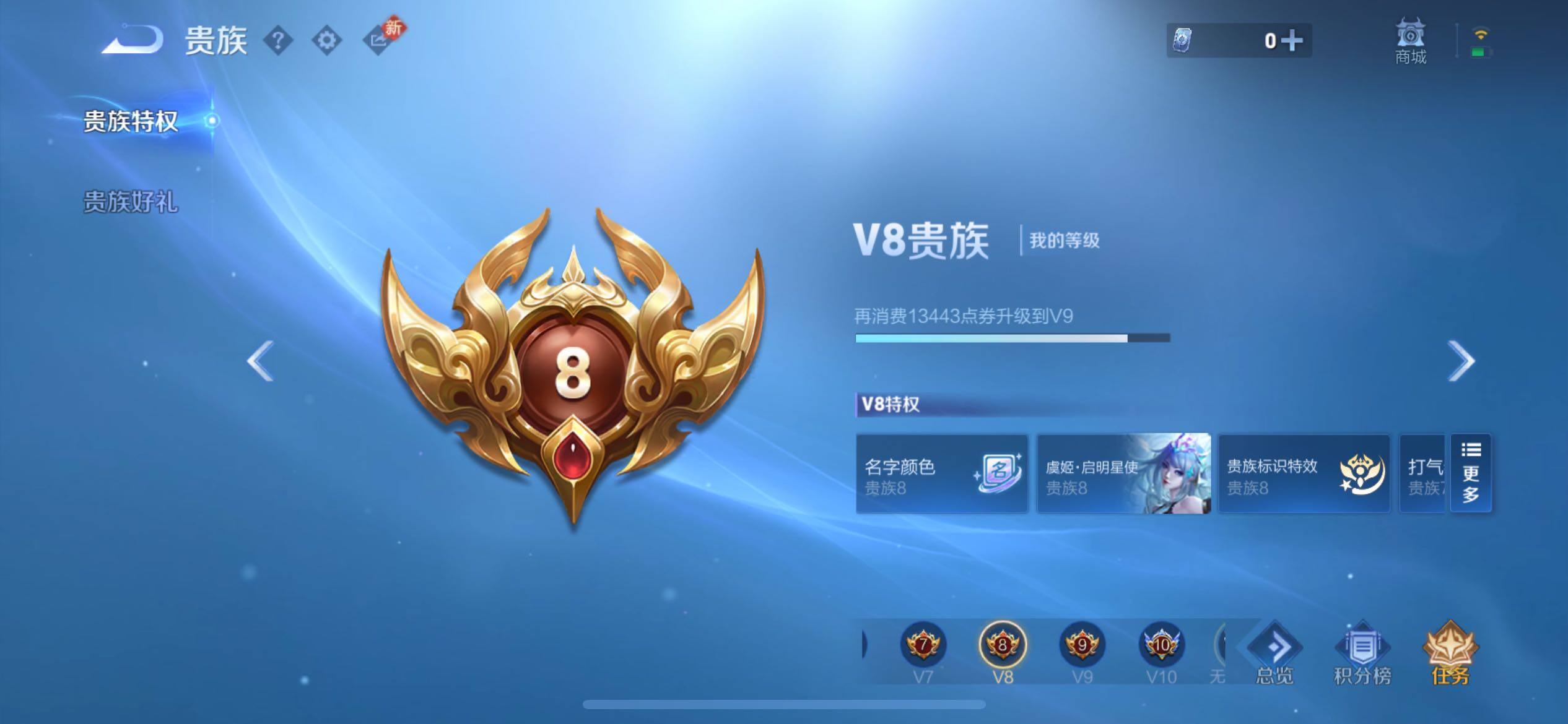 WZCMY4114172王者荣耀账号详情图17