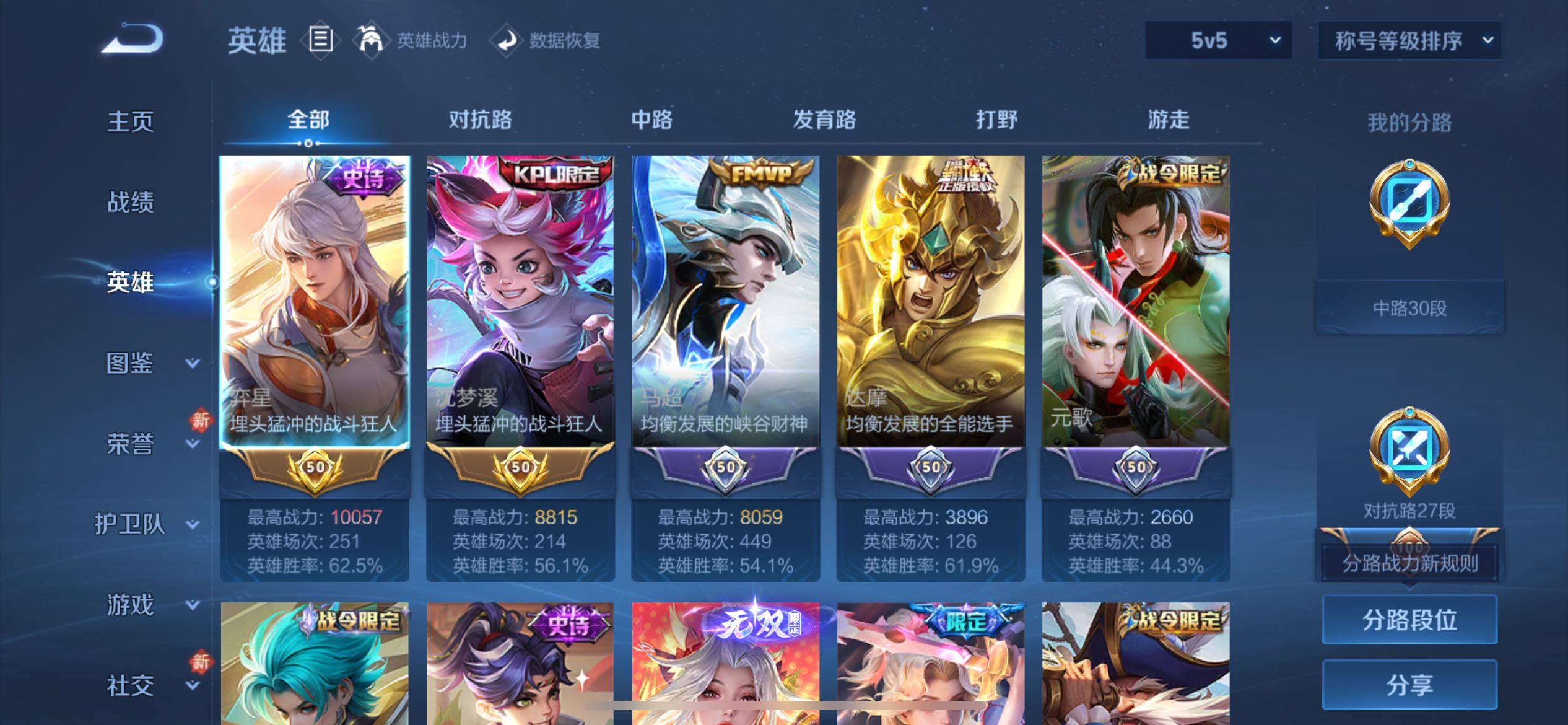 WZCMY4114172王者荣耀账号详情图3