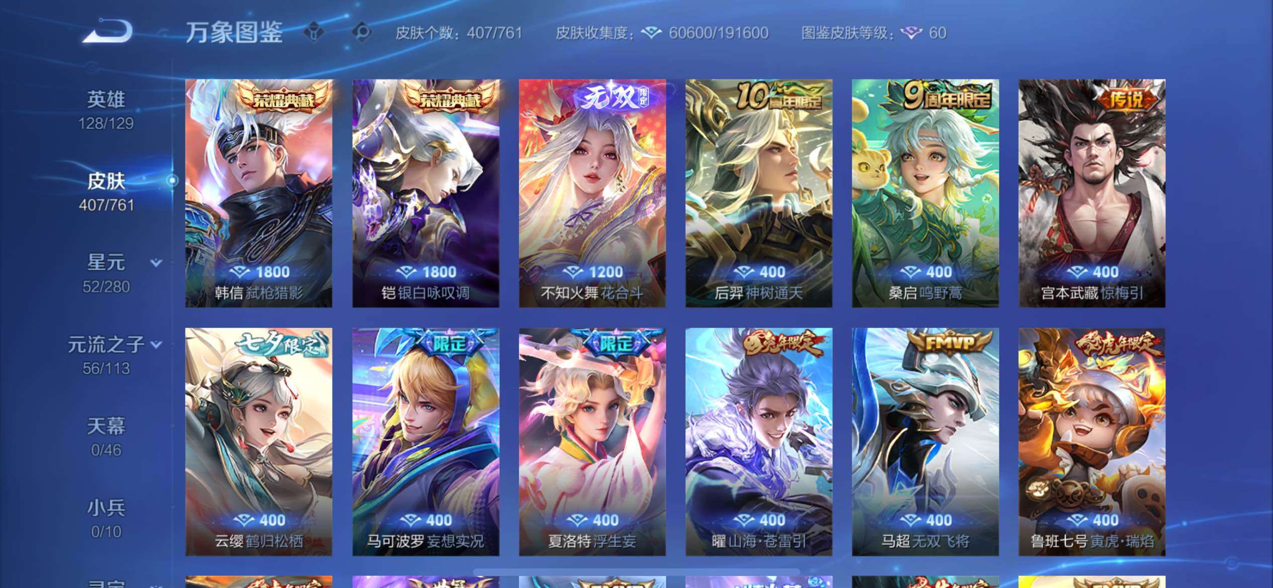 WZCMY4114172王者荣耀账号详情图6