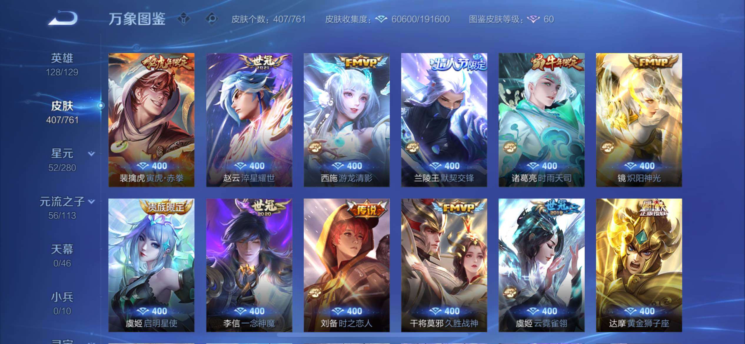 WZCMY4114172王者荣耀账号详情图7