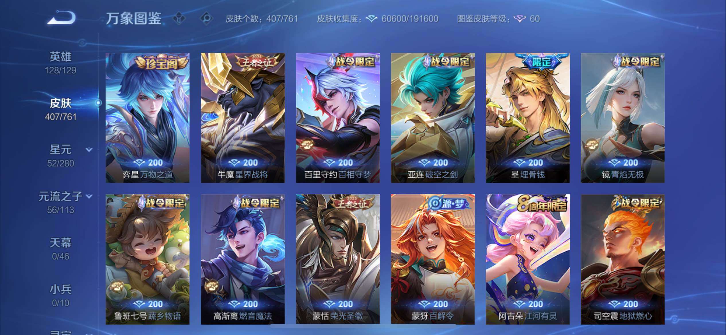 WZCMY4114172王者荣耀账号详情图9