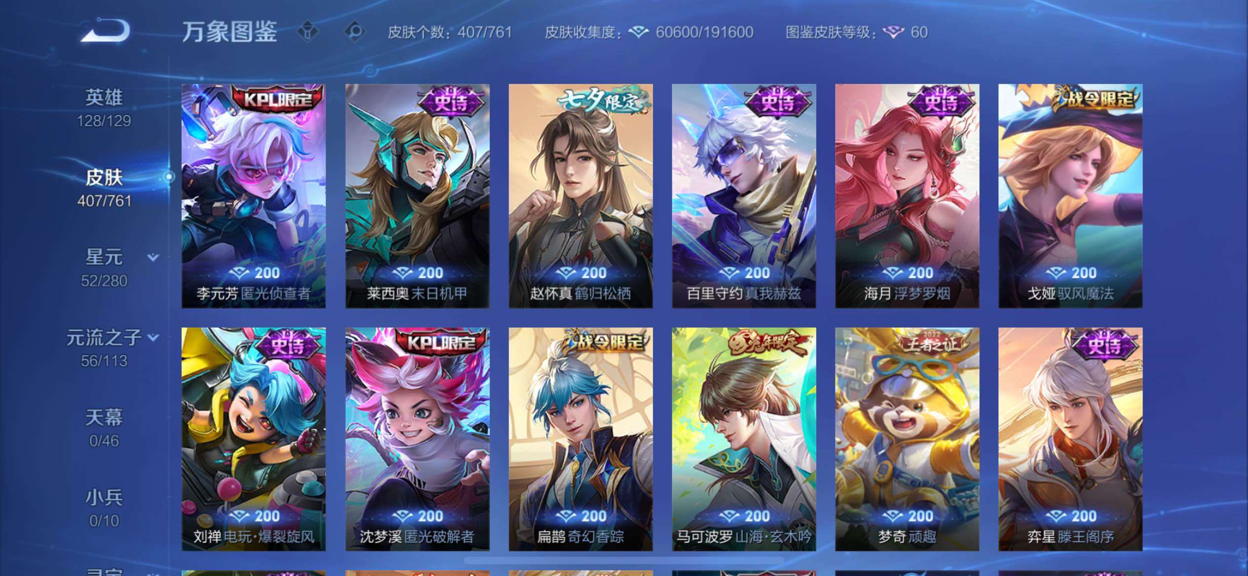 WZCMY4114172王者荣耀账号详情图10