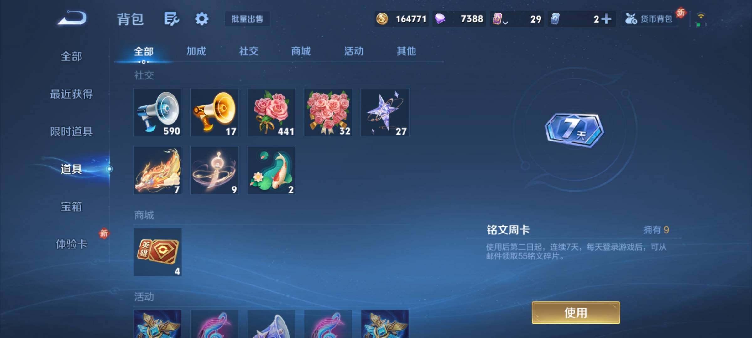 WZCMY4112355王者荣耀账号详情图13