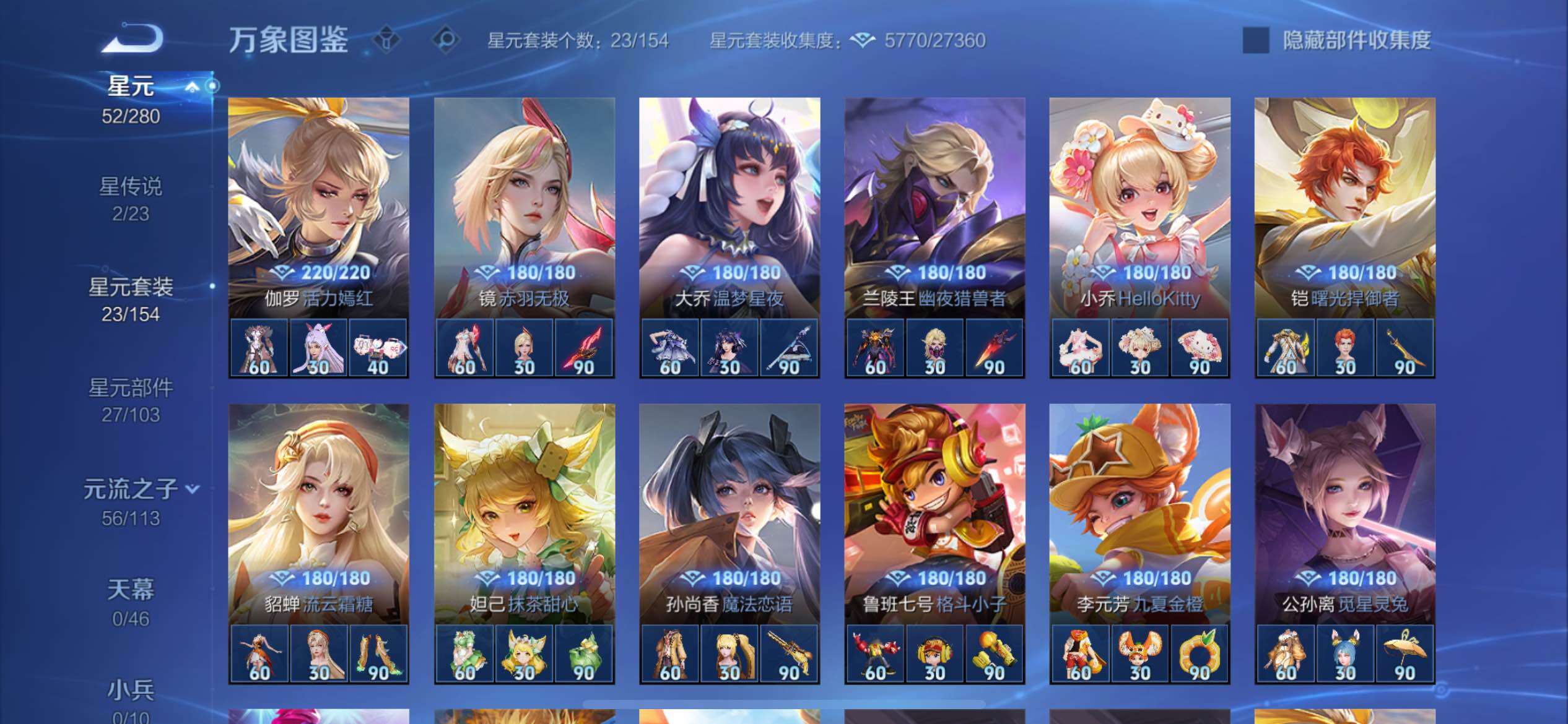 WZCMY4114172王者荣耀账号详情图12