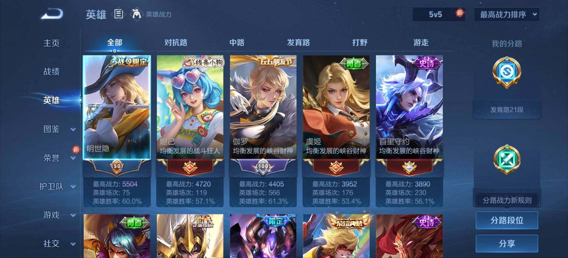 WZJM4113105王者荣耀账号详情图8