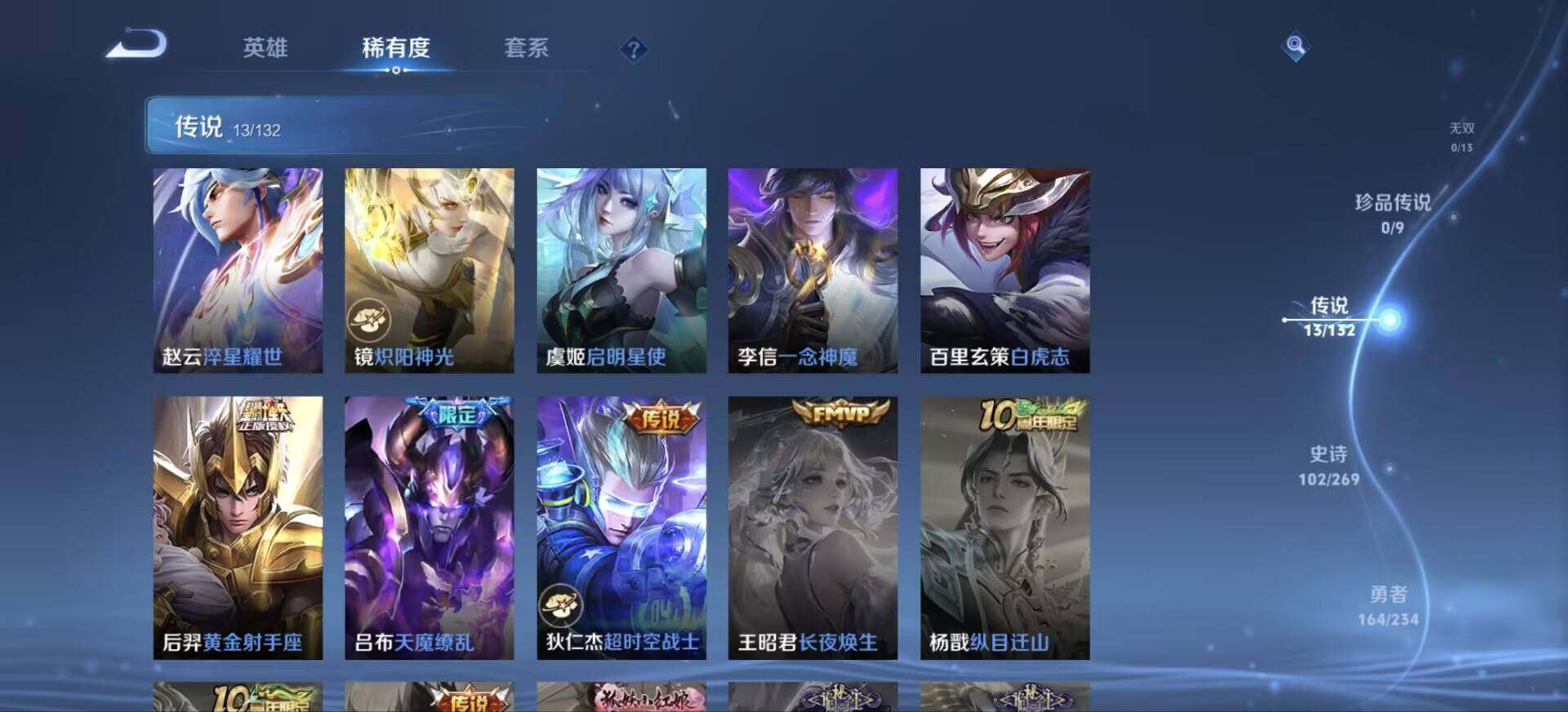 WZJM4113105王者荣耀账号详情图10