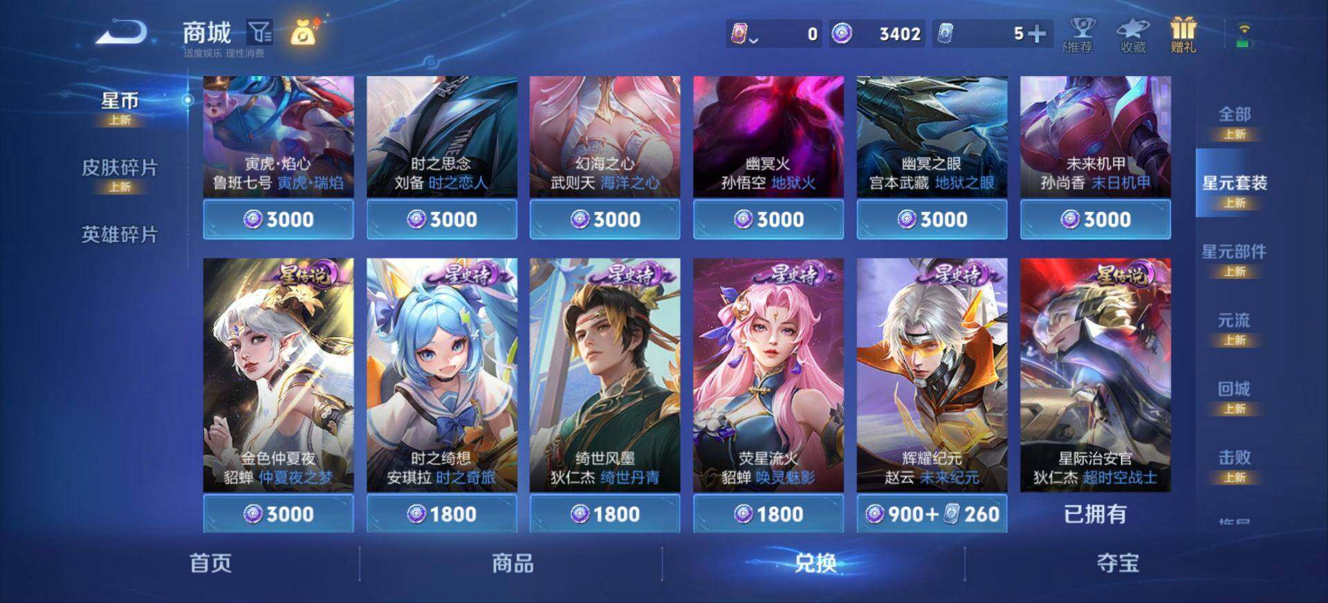 WZJM4113105王者荣耀账号详情图11