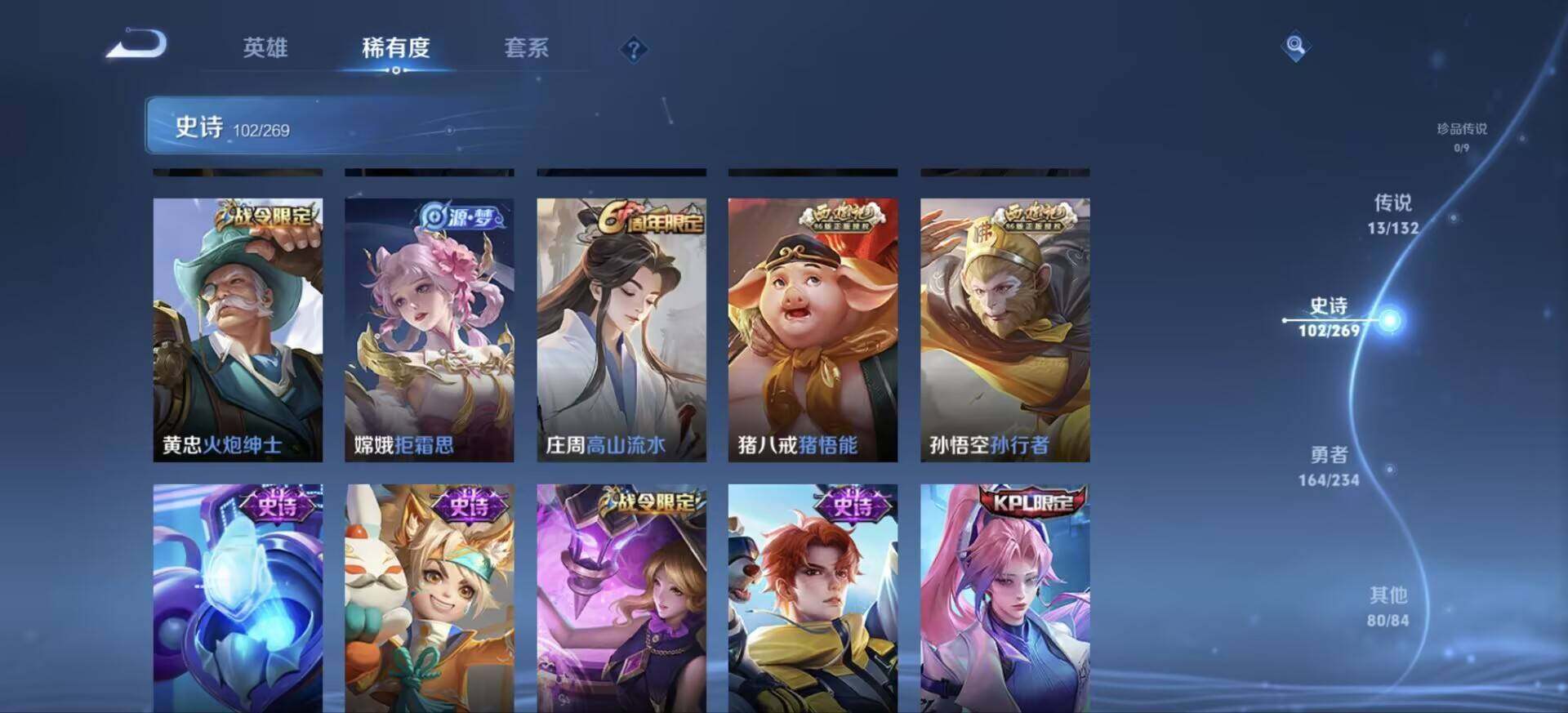 WZJM4113105王者荣耀账号详情图13