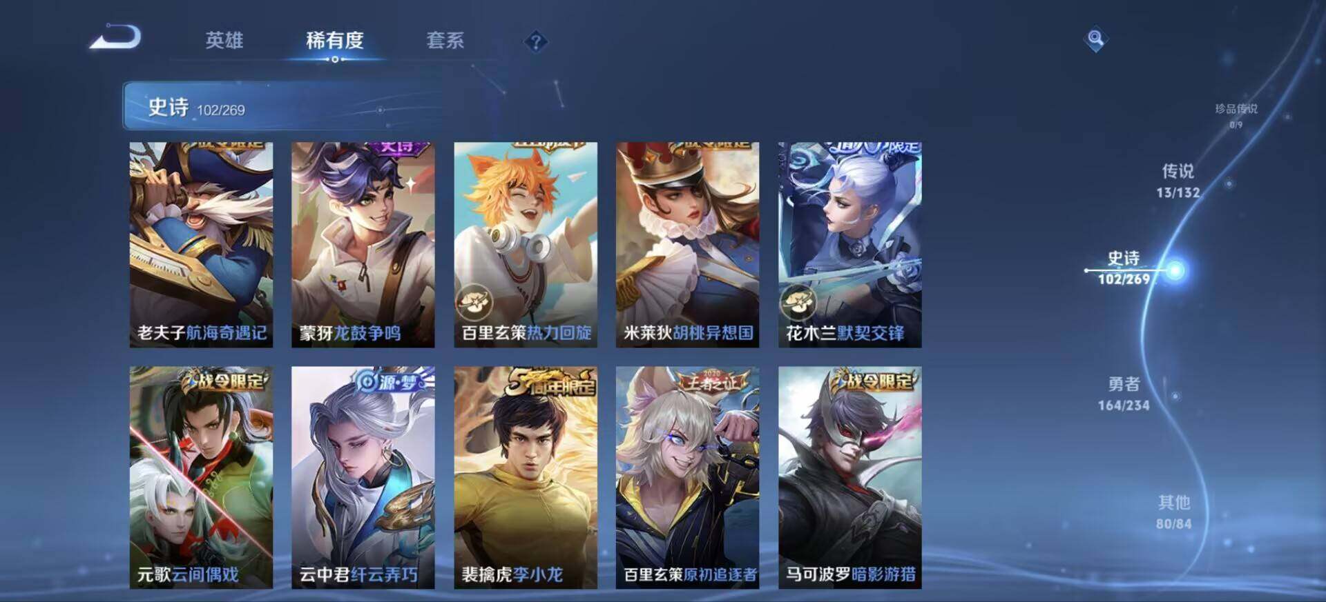 WZJM4113105王者荣耀账号详情图16