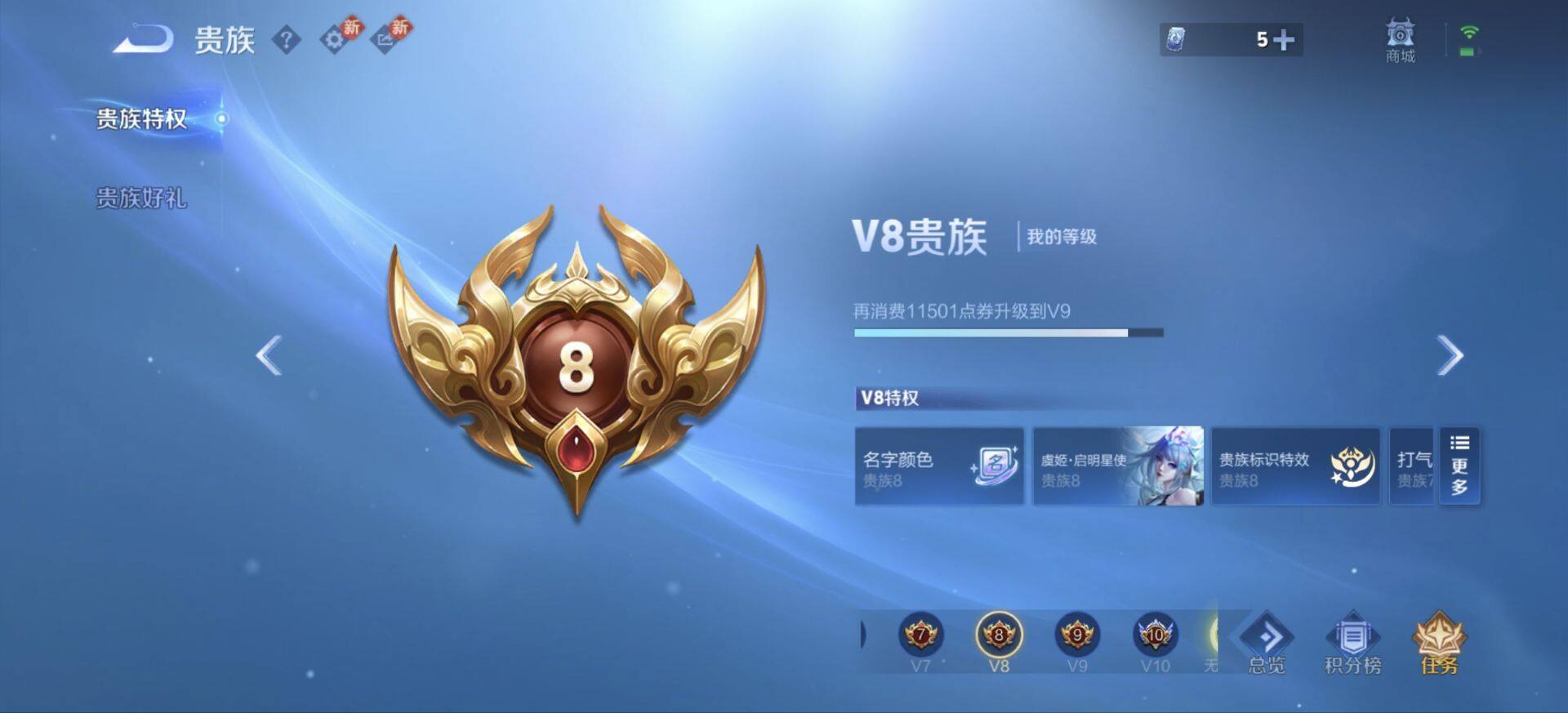 WZJM4113105王者荣耀账号详情图17